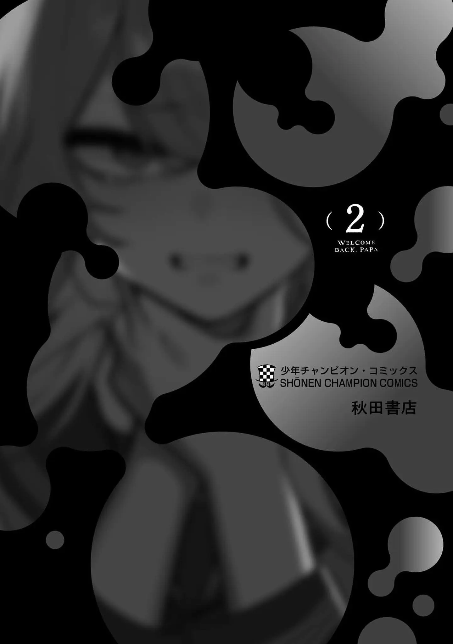 'Okaeri, Papa' - Chapter 14.5 - Page 21
