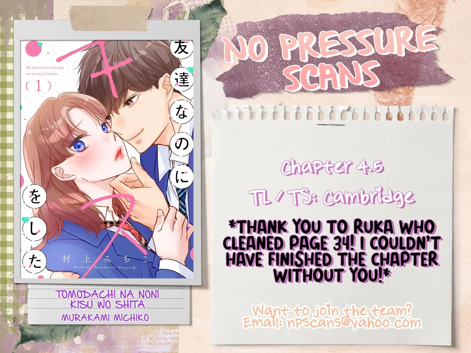 Tomodachi Nano ni Kiss o Shita - Chapter 4.5 - Page 13