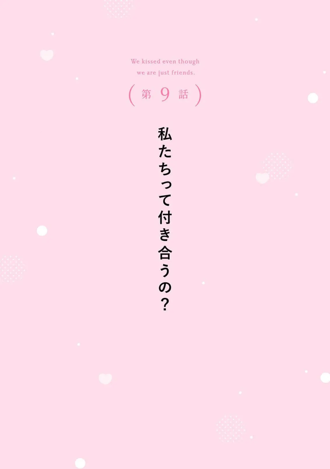 Tomodachi Nano ni Kiss o Shita - Chapter 9 - Page 4