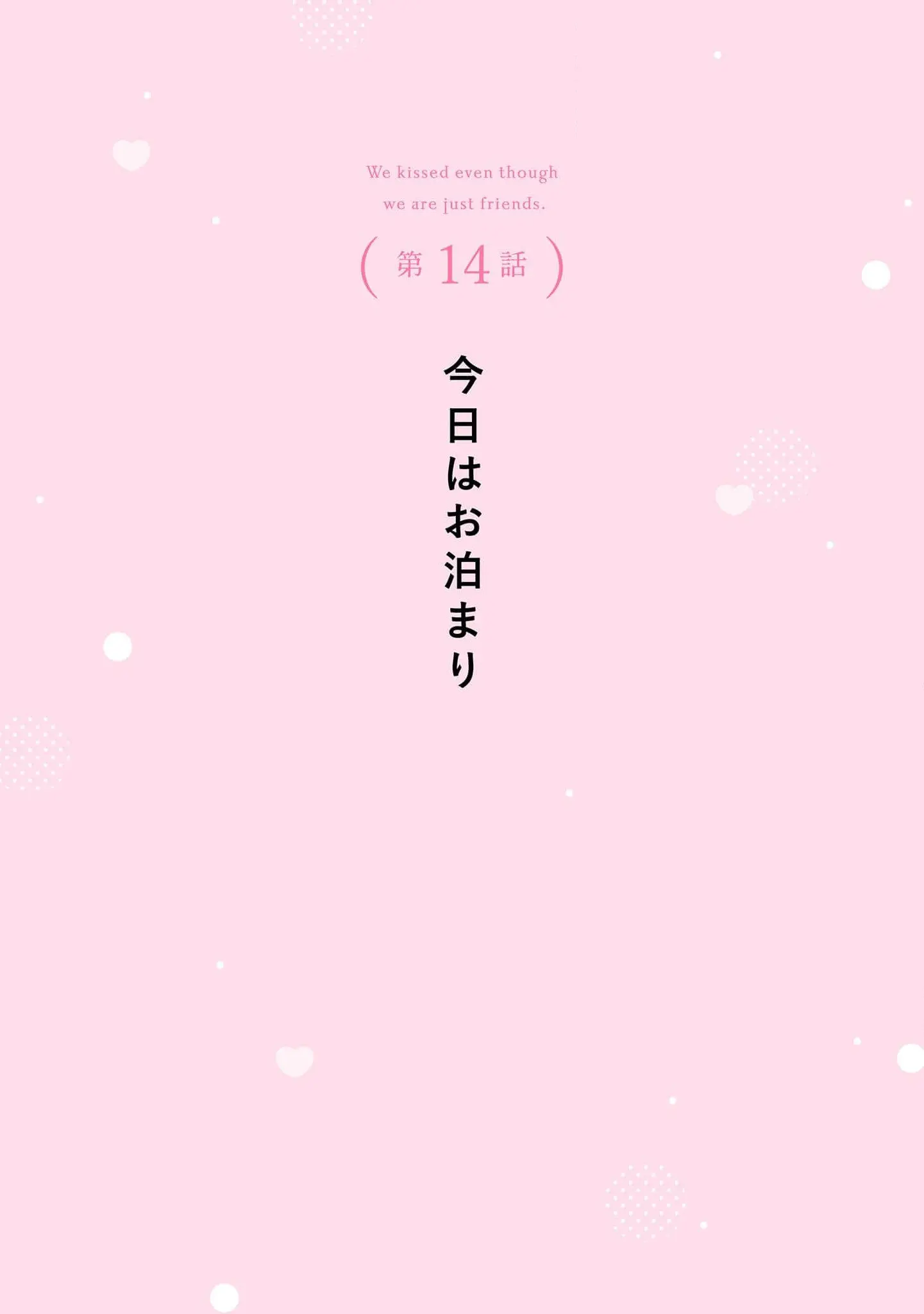 Tomodachi Nano ni Kiss o Shita - Chapter 14 - Page 3