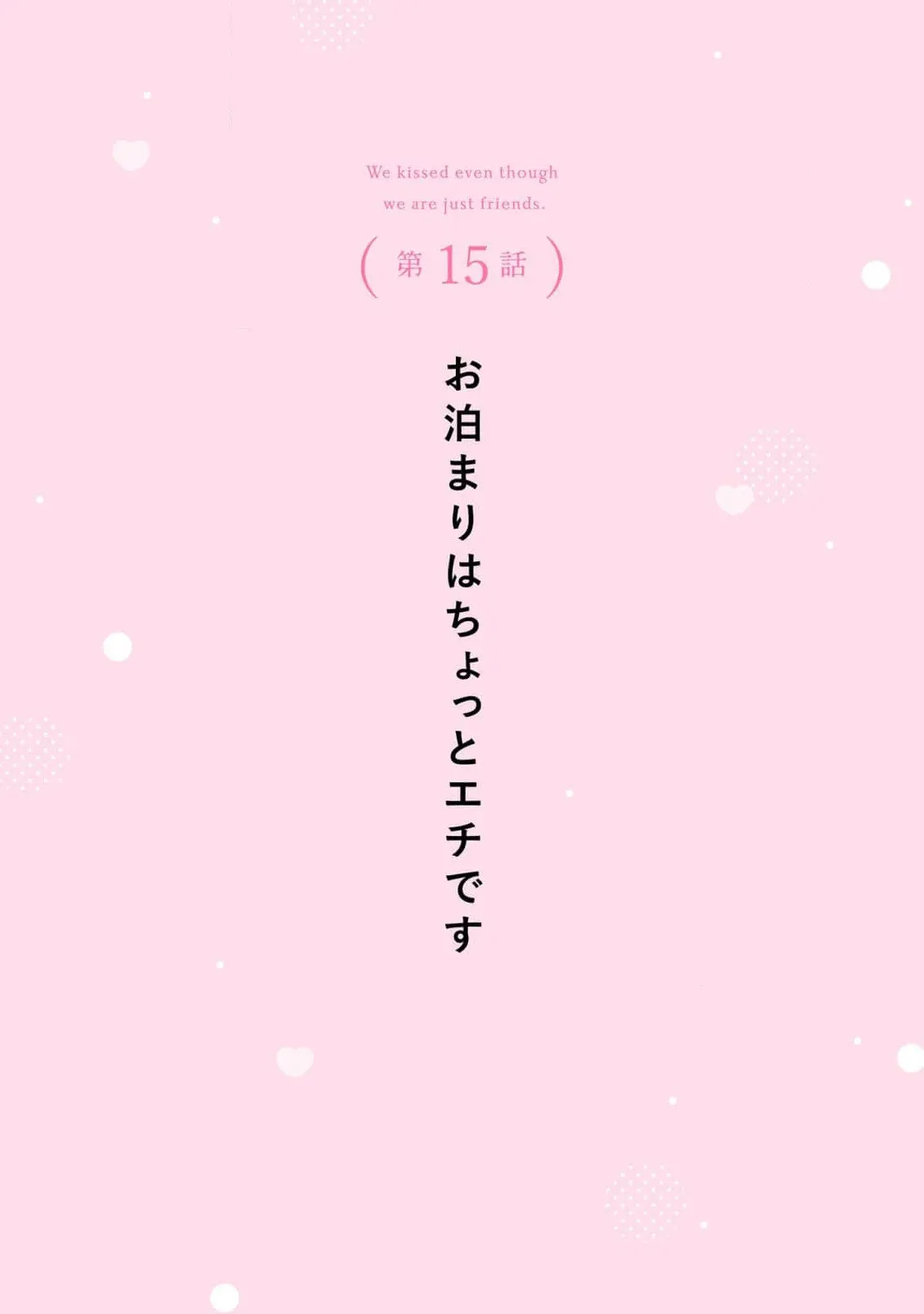Tomodachi Nano ni Kiss o Shita - Chapter 15 - Page 4