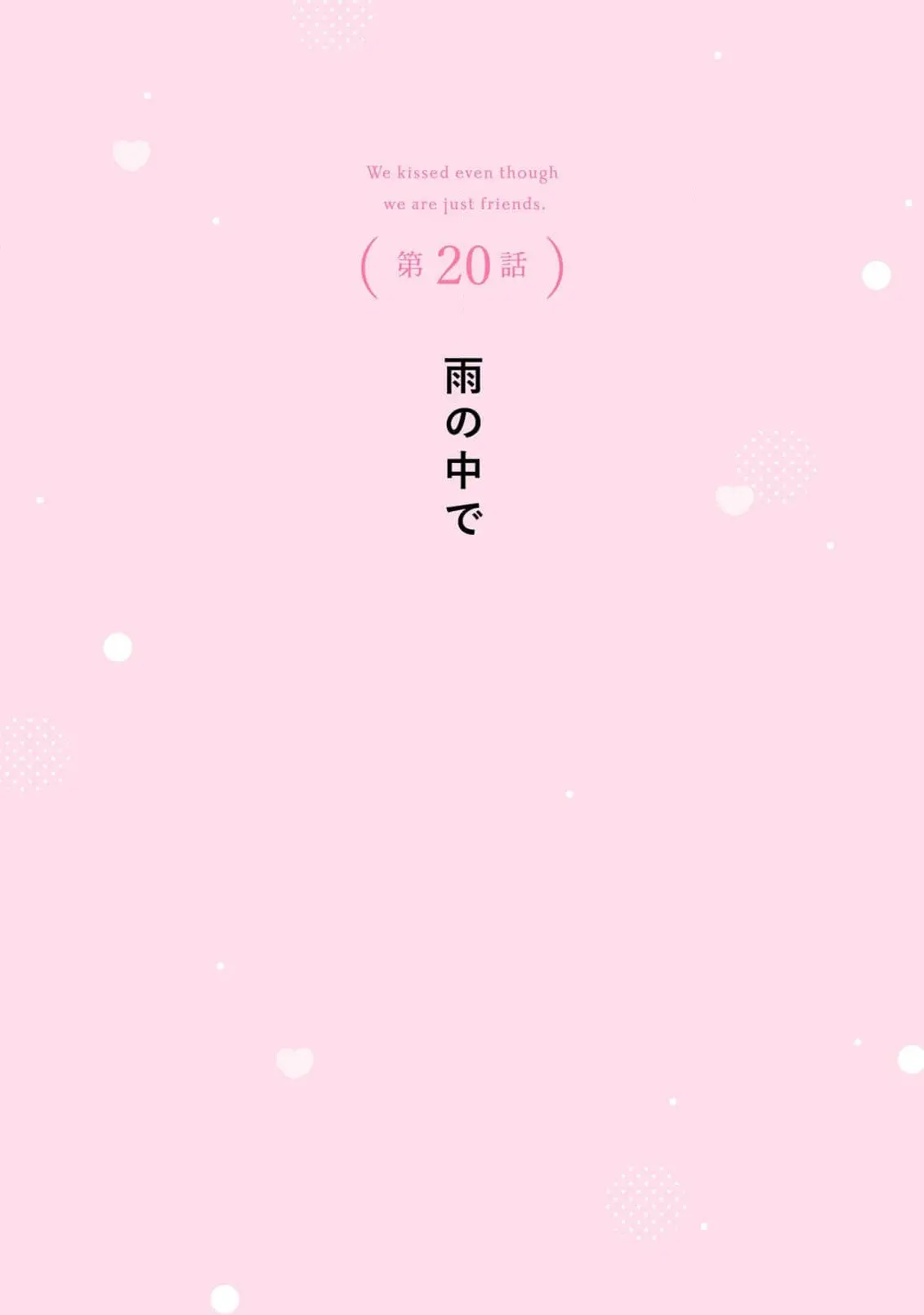 Tomodachi Nano ni Kiss o Shita - Chapter 20 - Page 4