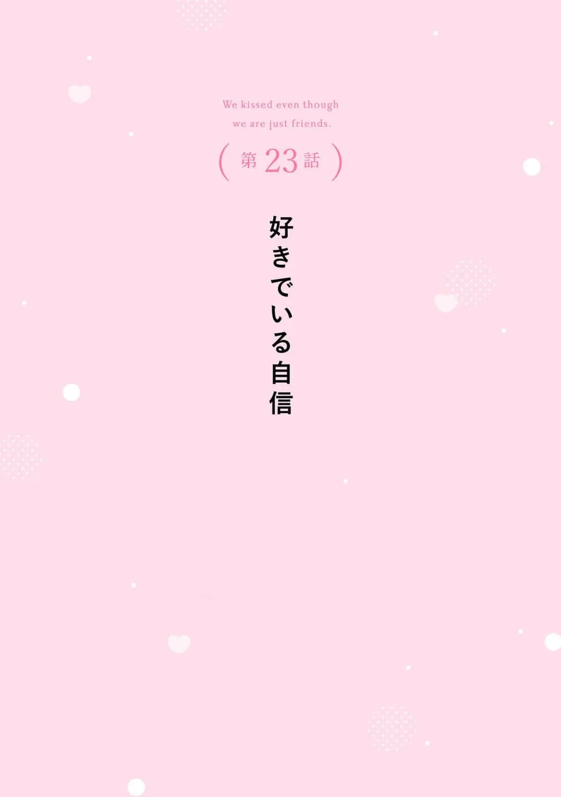 Tomodachi Nano ni Kiss o Shita - Chapter 23 - Page 4