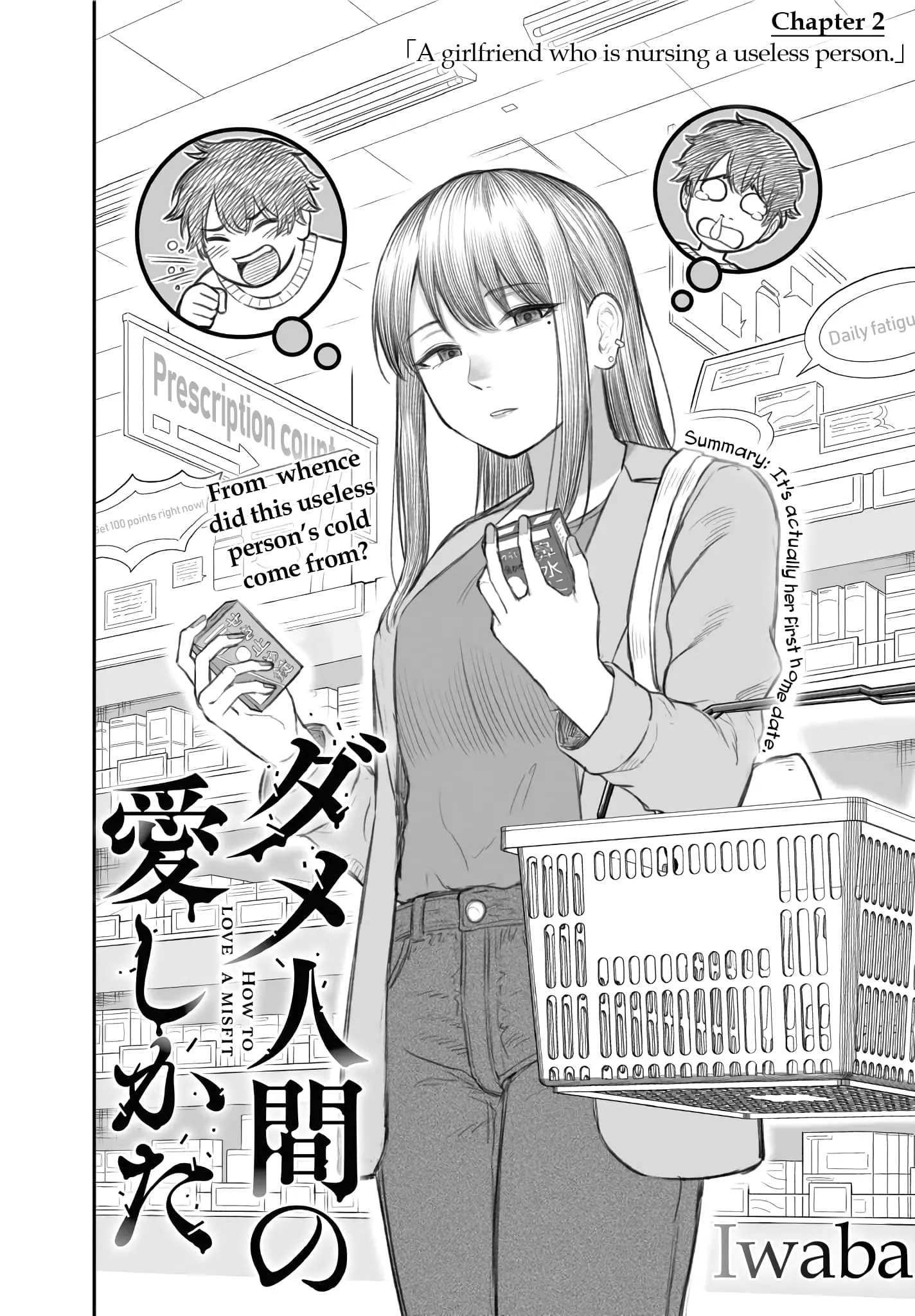Dame Ningen no Aishikata - Chapter 2 - Page 2