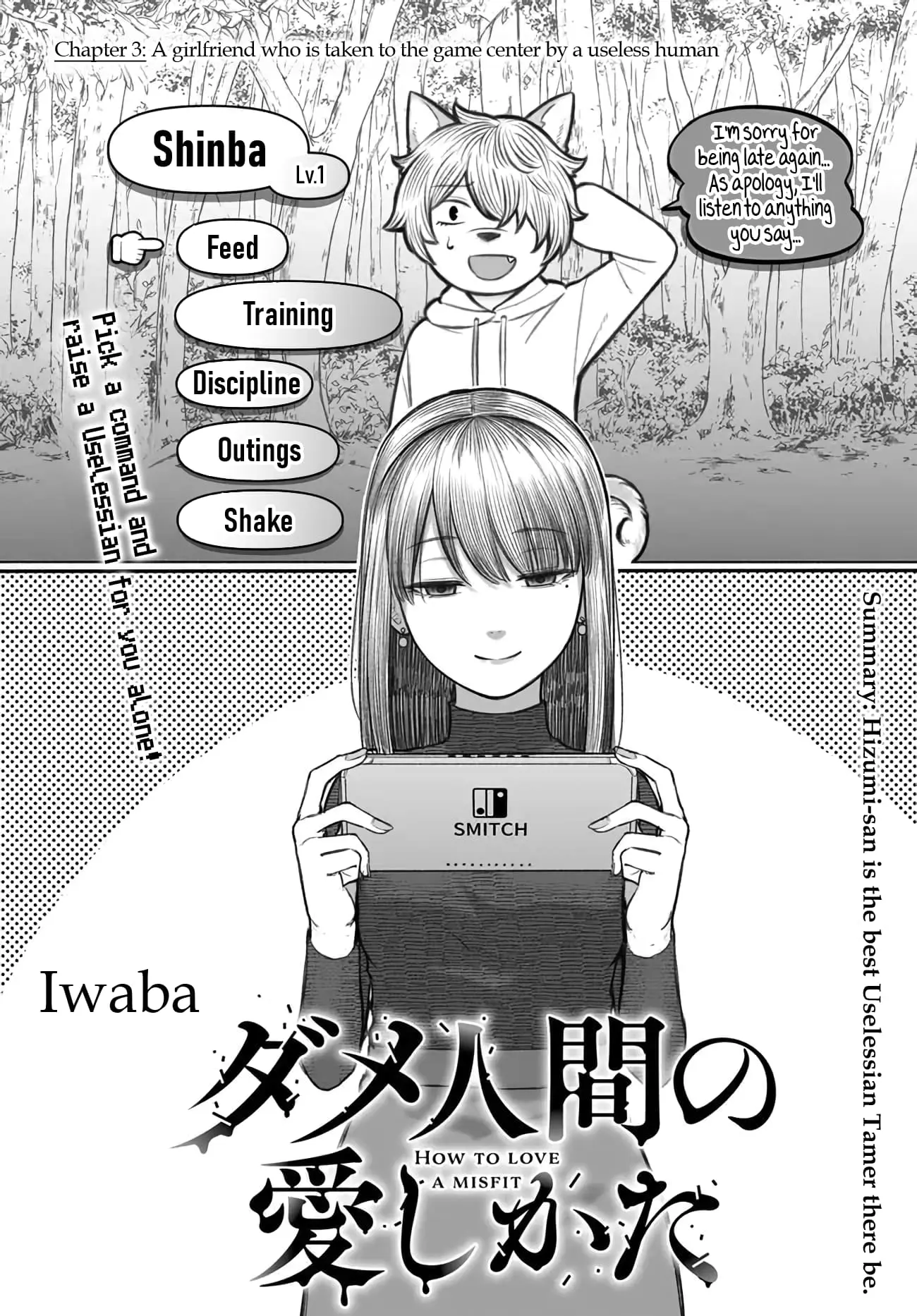 Dame Ningen no Aishikata - Chapter 3 - Page 2