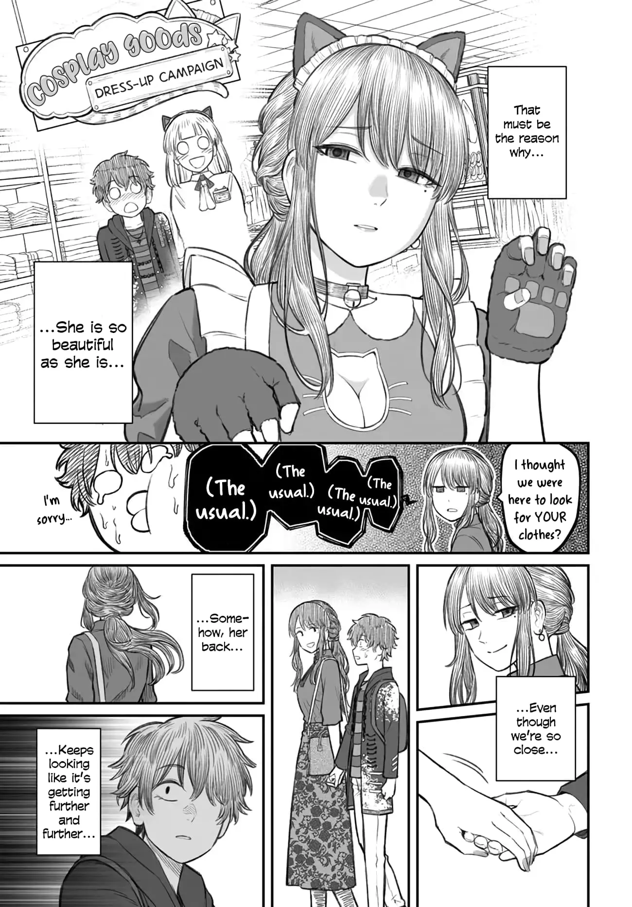 Dame Ningen no Aishikata - Chapter 5 - Page 17