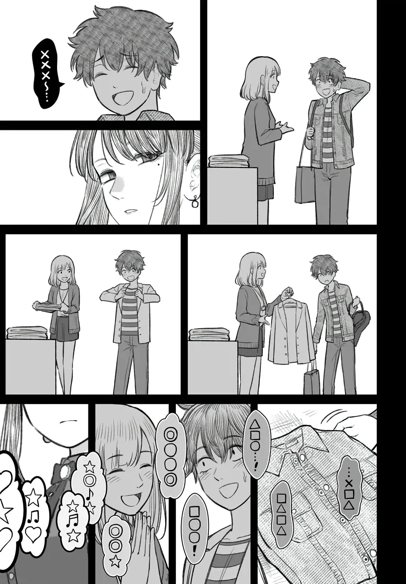 Dame Ningen no Aishikata - Chapter 5 - Page 21