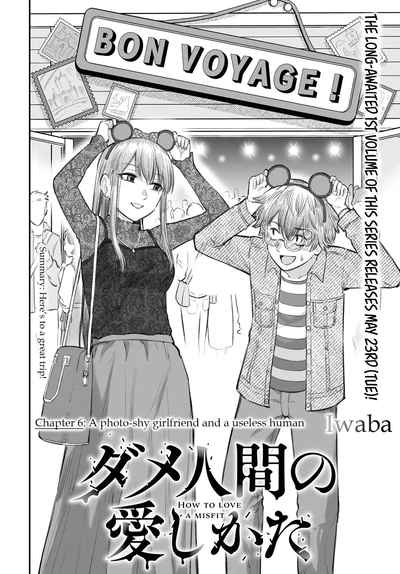 Dame Ningen no Aishikata - Chapter 6 - Page 2