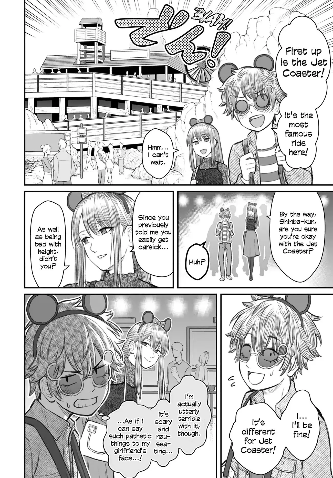 Dame Ningen no Aishikata - Chapter 6 - Page 6