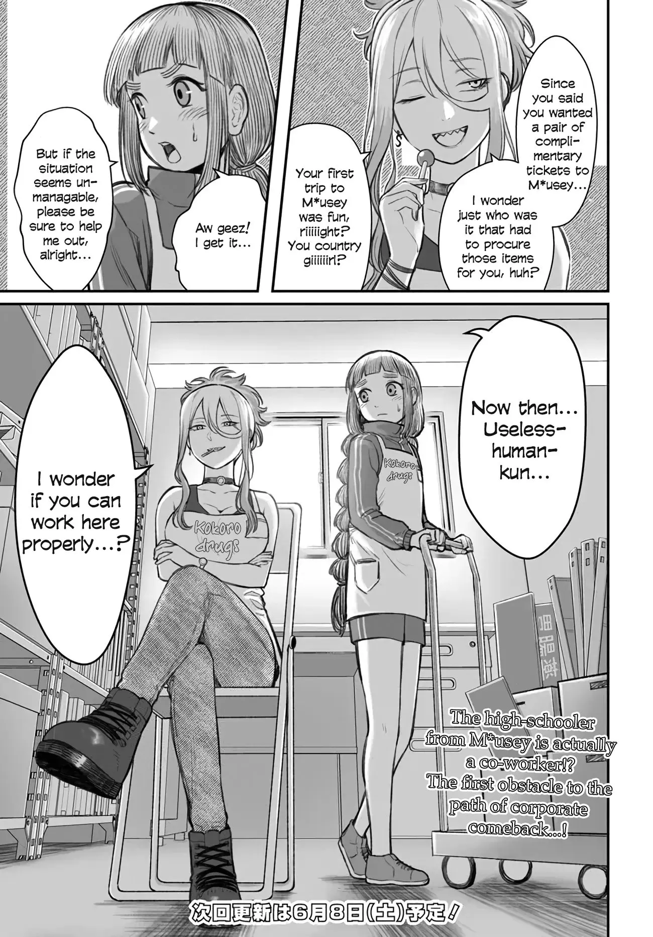 Dame Ningen no Aishikata - Chapter 6 - Page 31