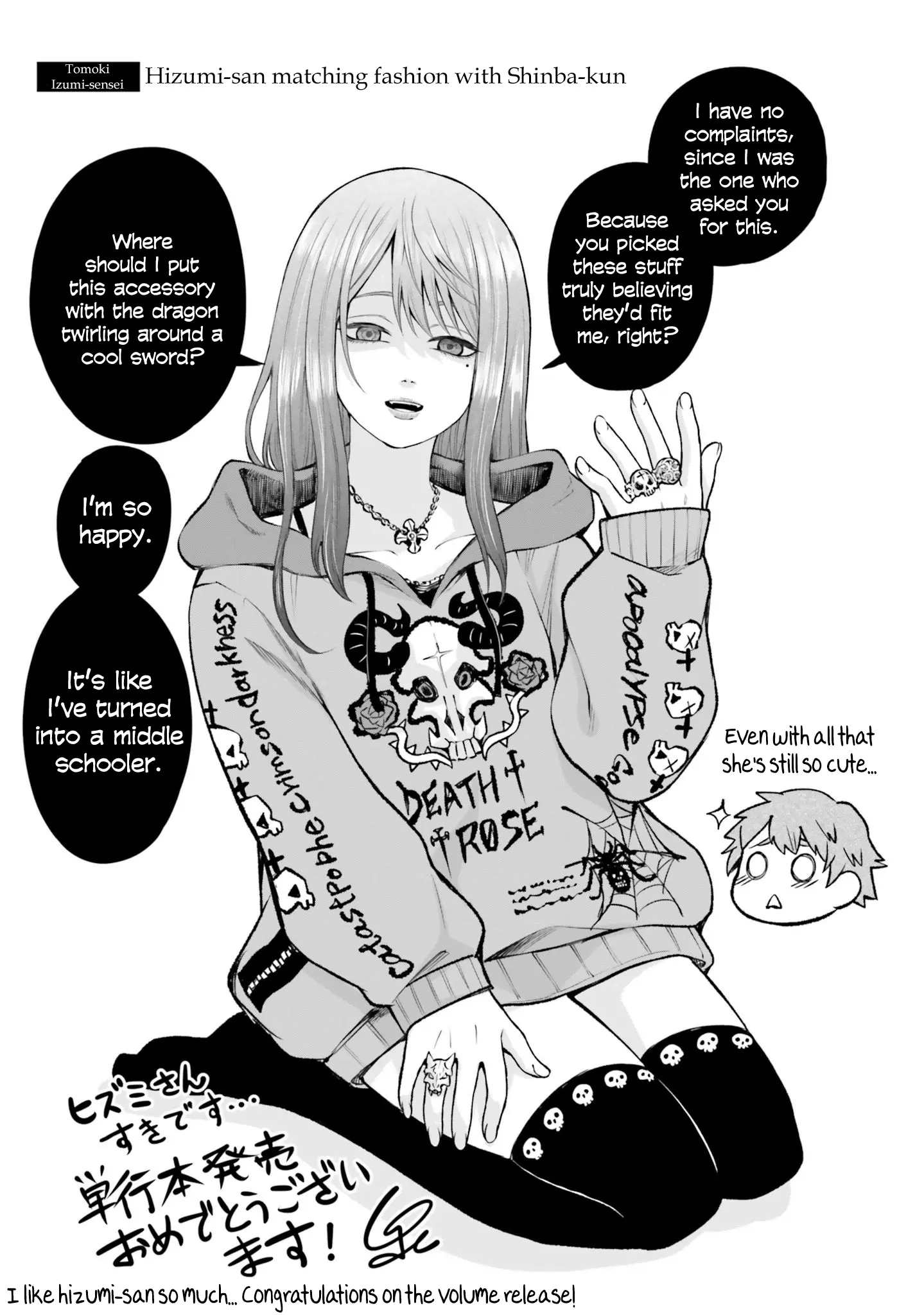 Dame Ningen no Aishikata - Chapter 6.5 - Page 4
