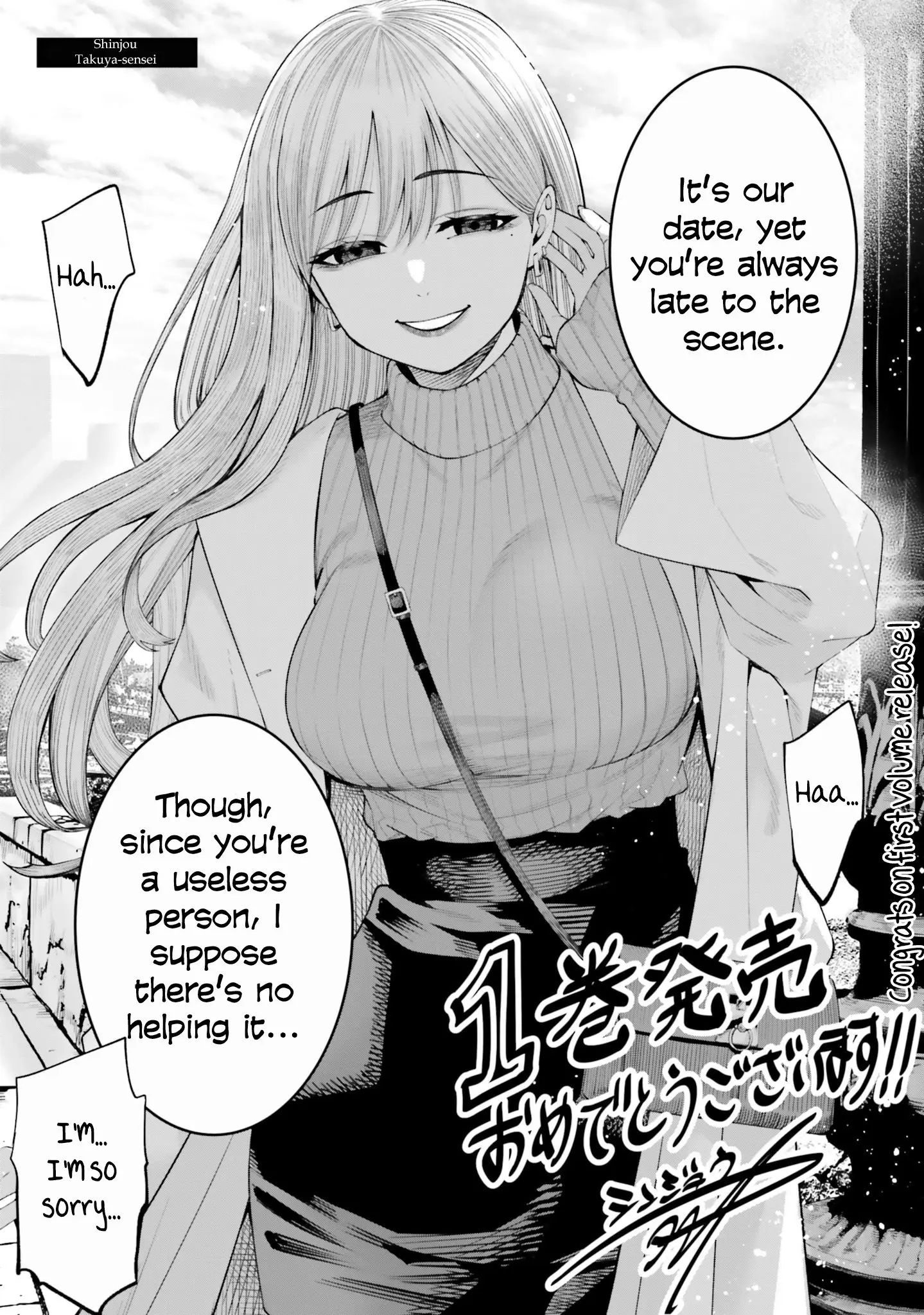 Dame Ningen no Aishikata - Chapter 6.5 - Page 8