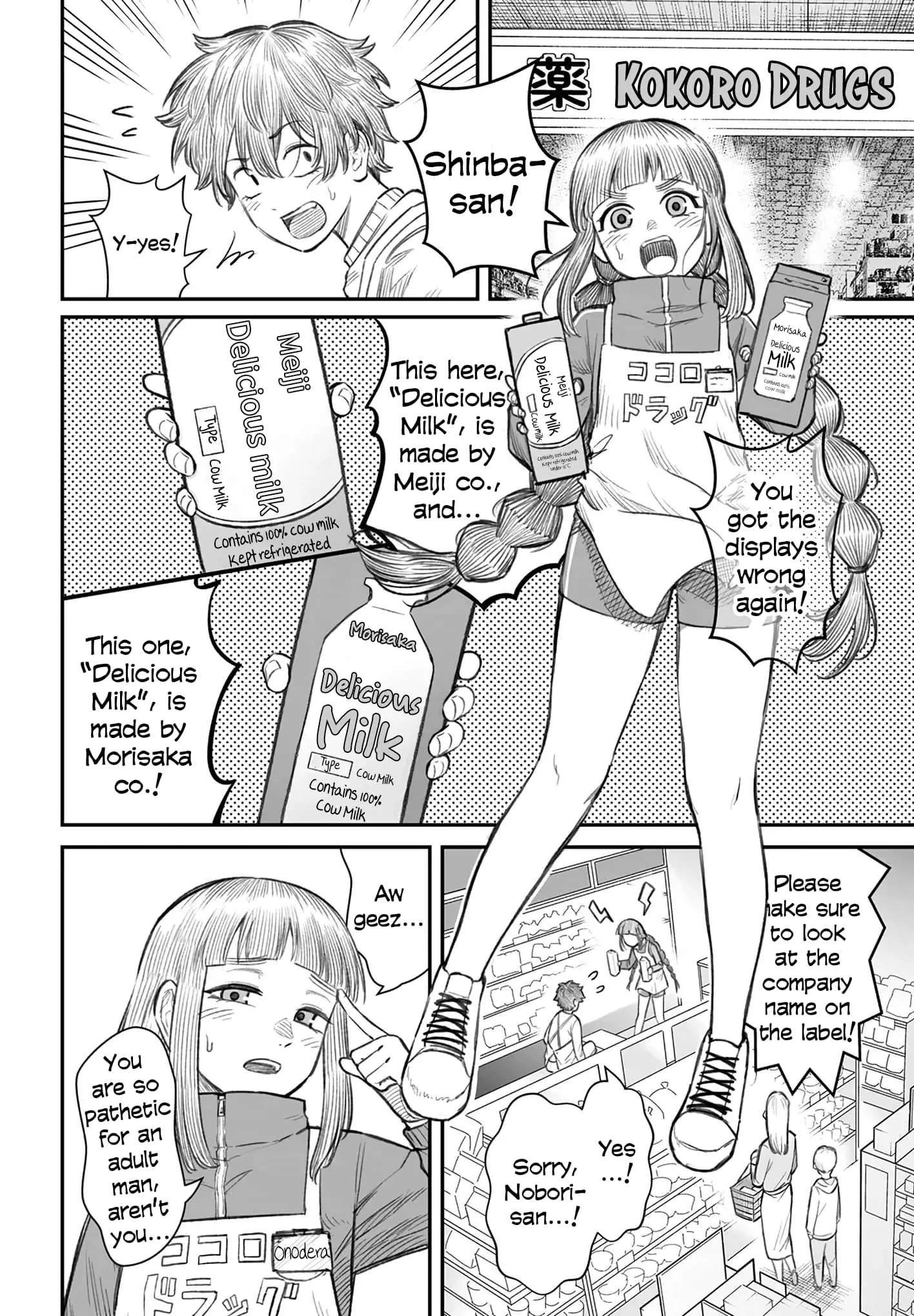 Dame Ningen no Aishikata - Chapter 7 - Page 2