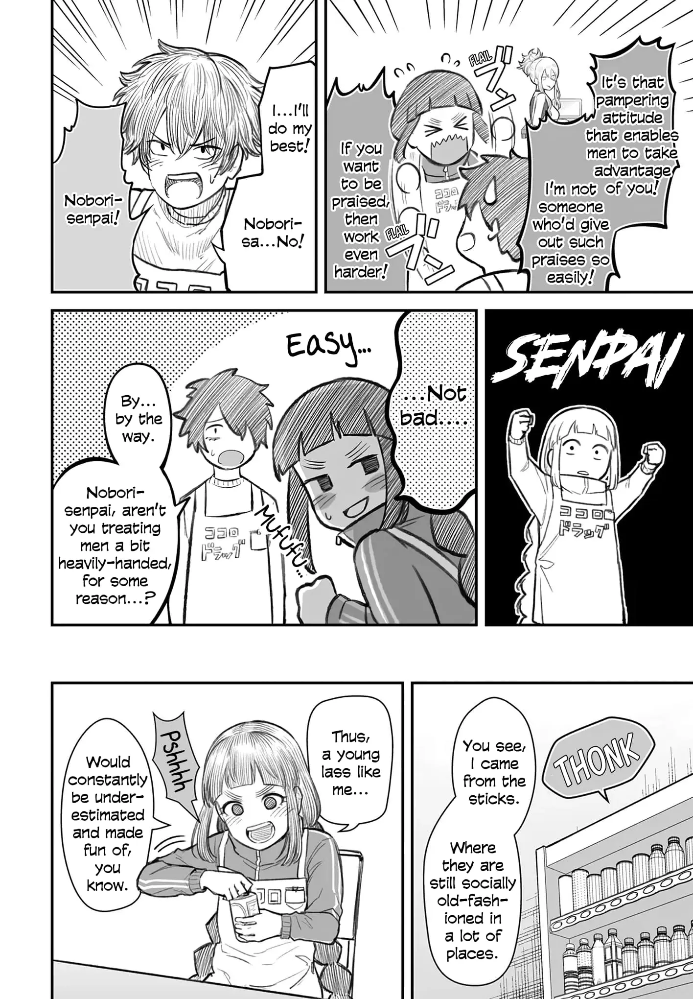 Dame Ningen no Aishikata - Chapter 7 - Page 6