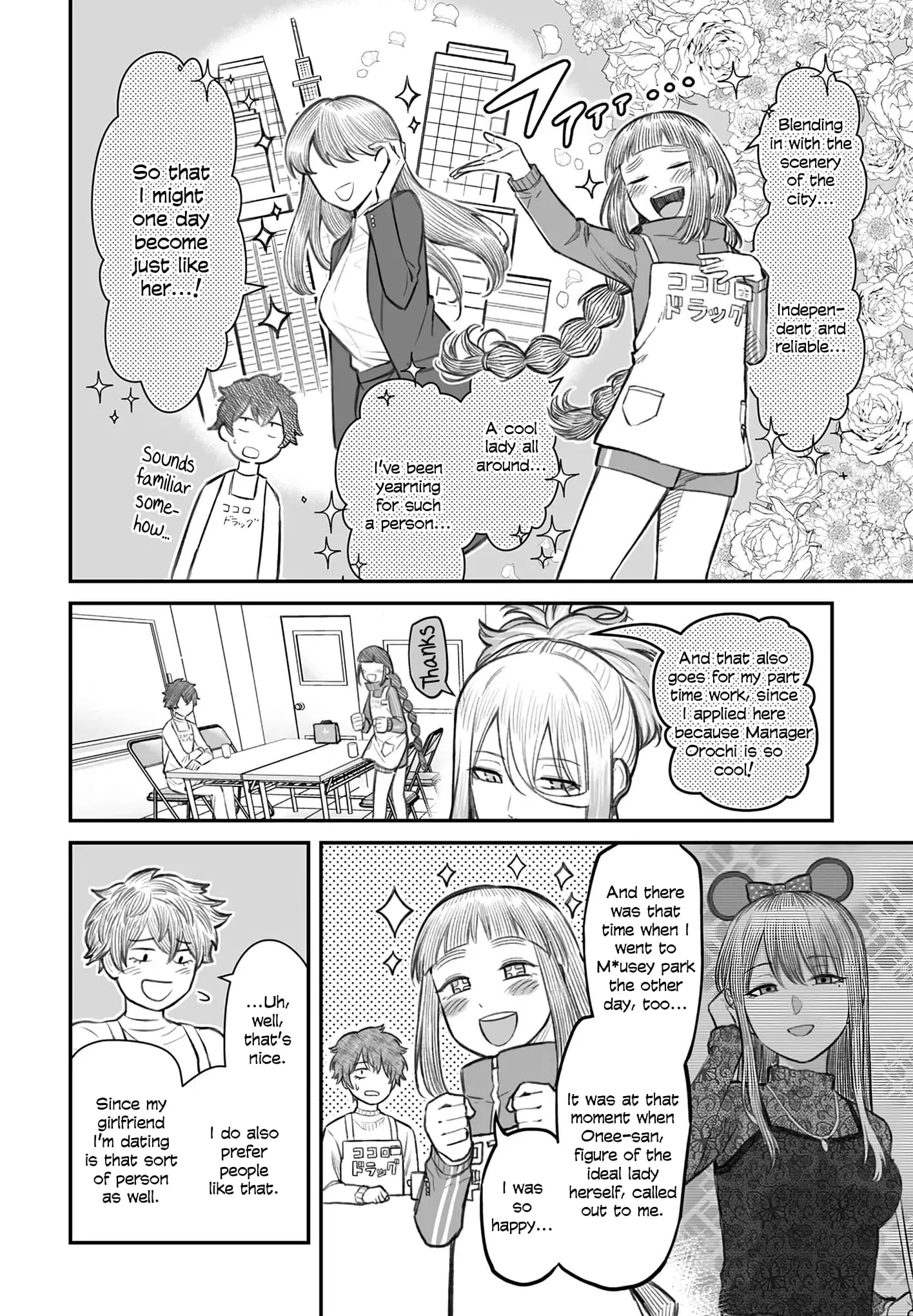 Dame Ningen no Aishikata - Chapter 7 - Page 8