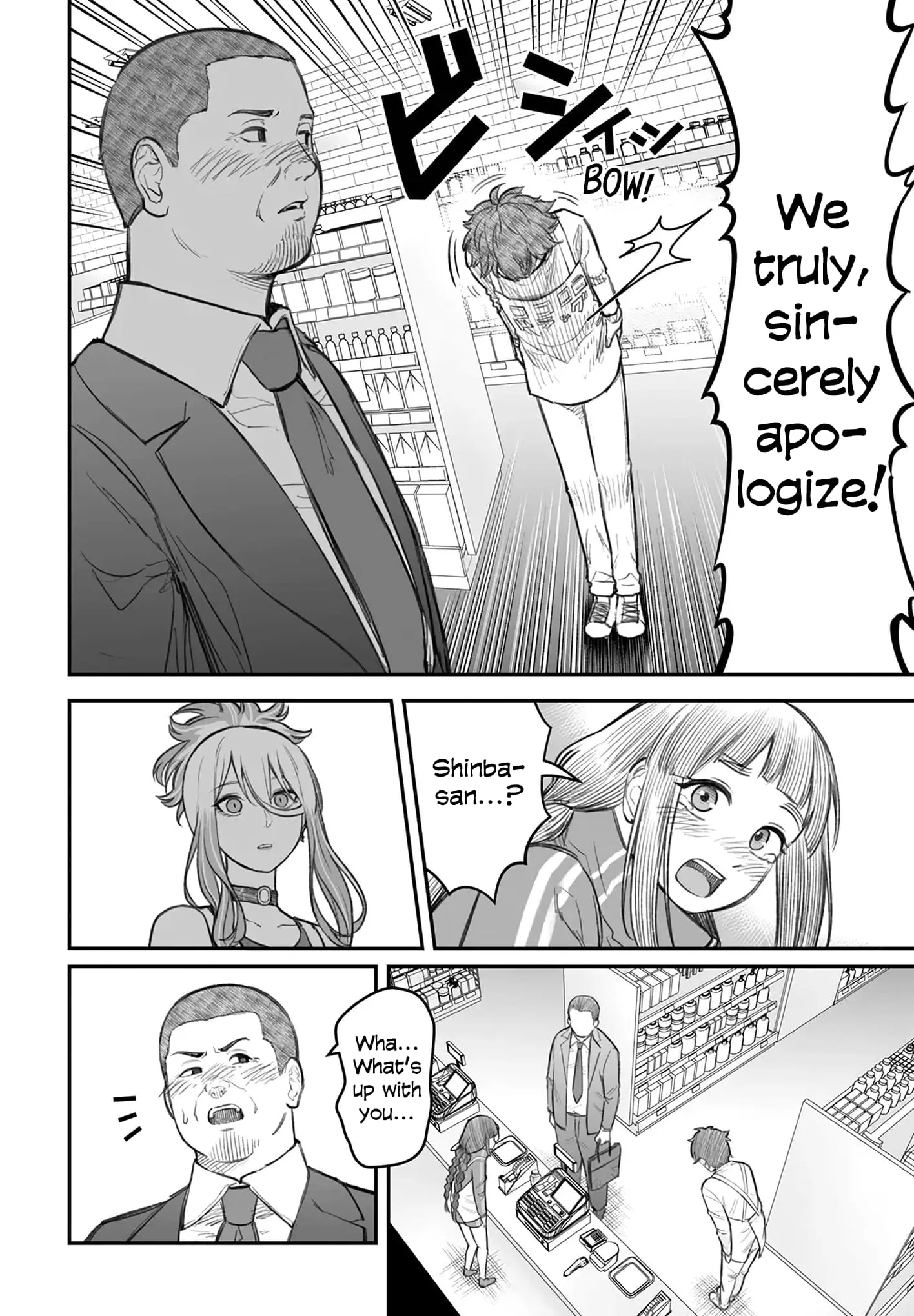 Dame Ningen no Aishikata - Chapter 7 - Page 18