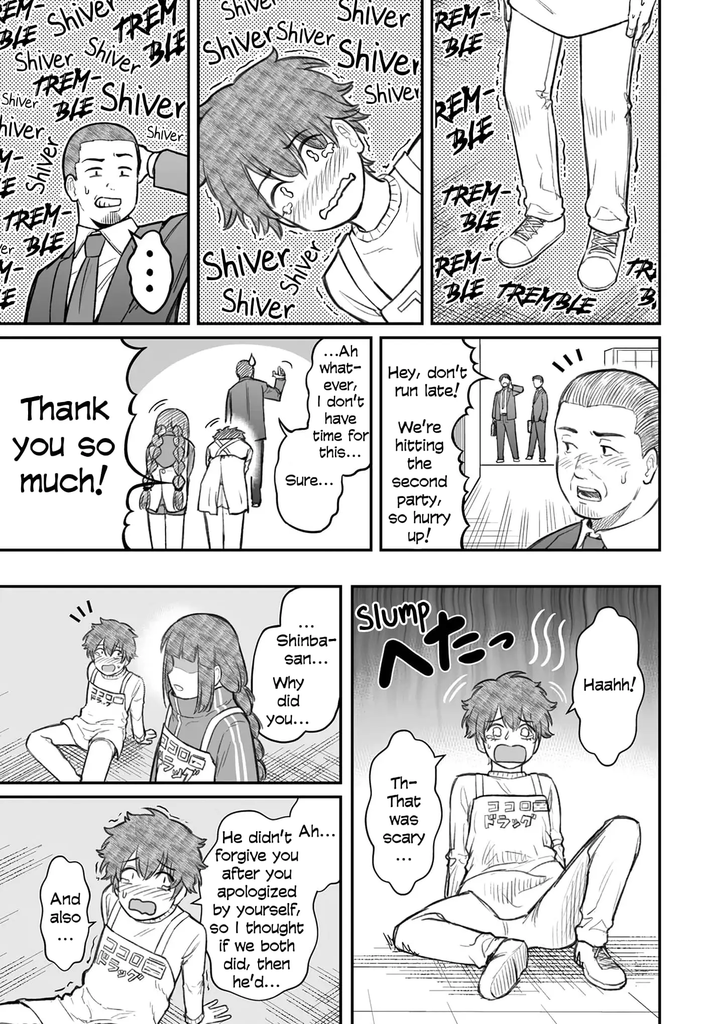 Dame Ningen no Aishikata - Chapter 7 - Page 19