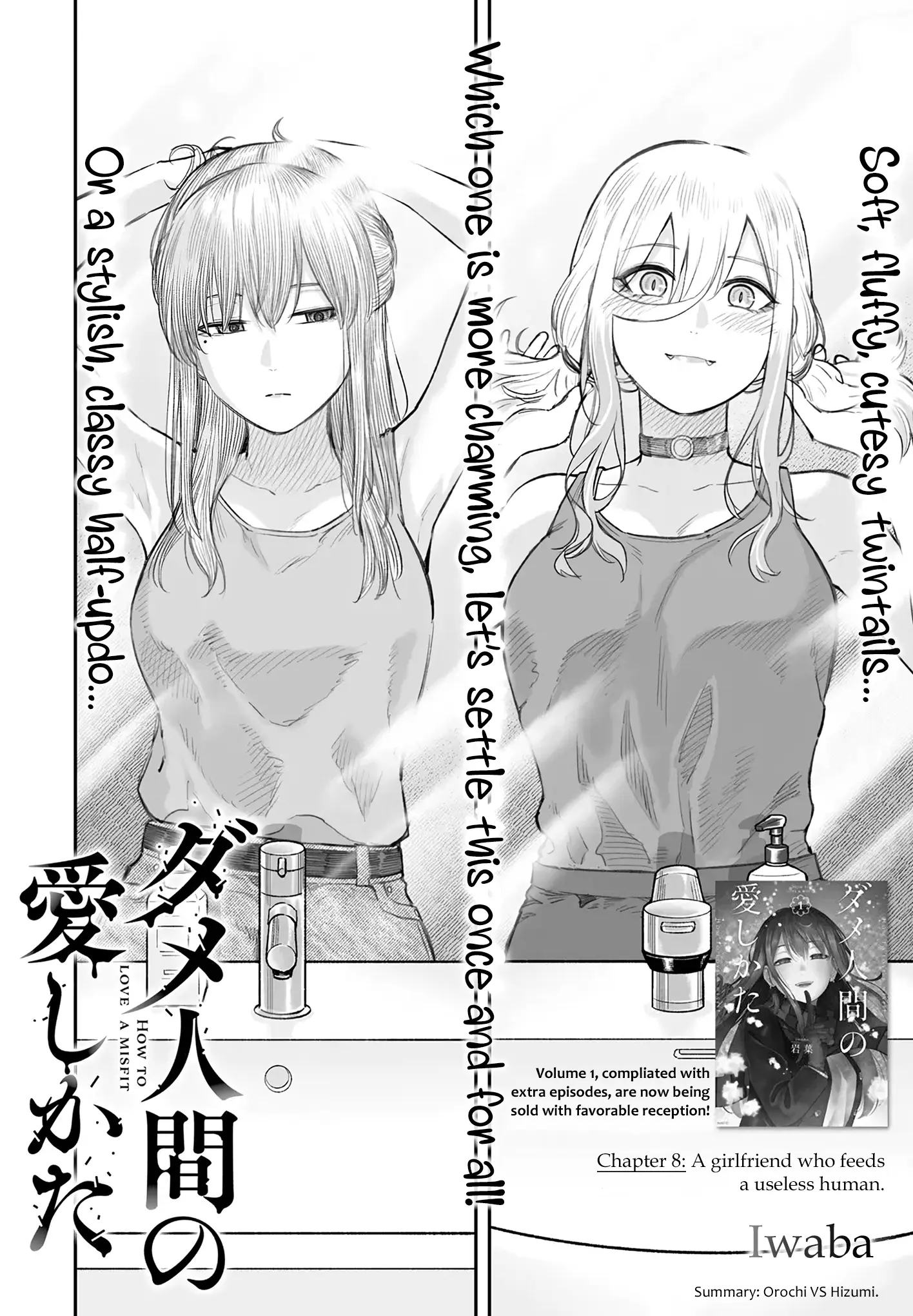 Dame Ningen no Aishikata - Chapter 8 - Page 4