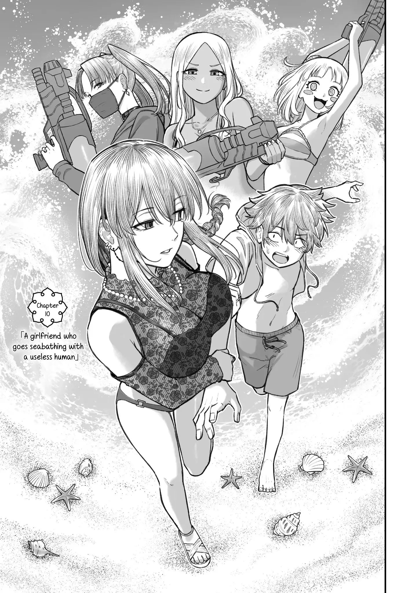 Dame Ningen no Aishikata - Chapter 10 - Page 3