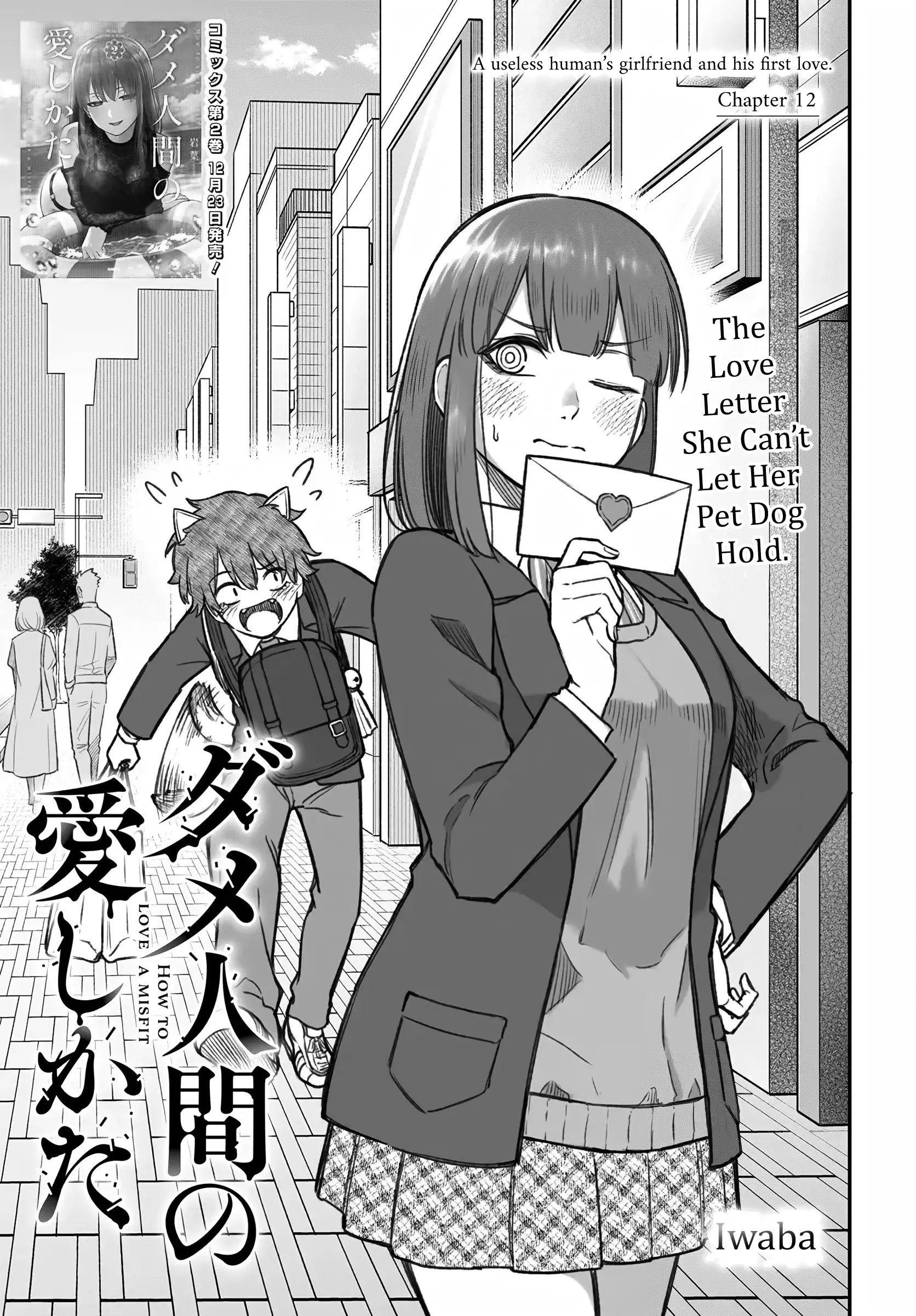 Dame Ningen no Aishikata - Chapter 12 - Page 5