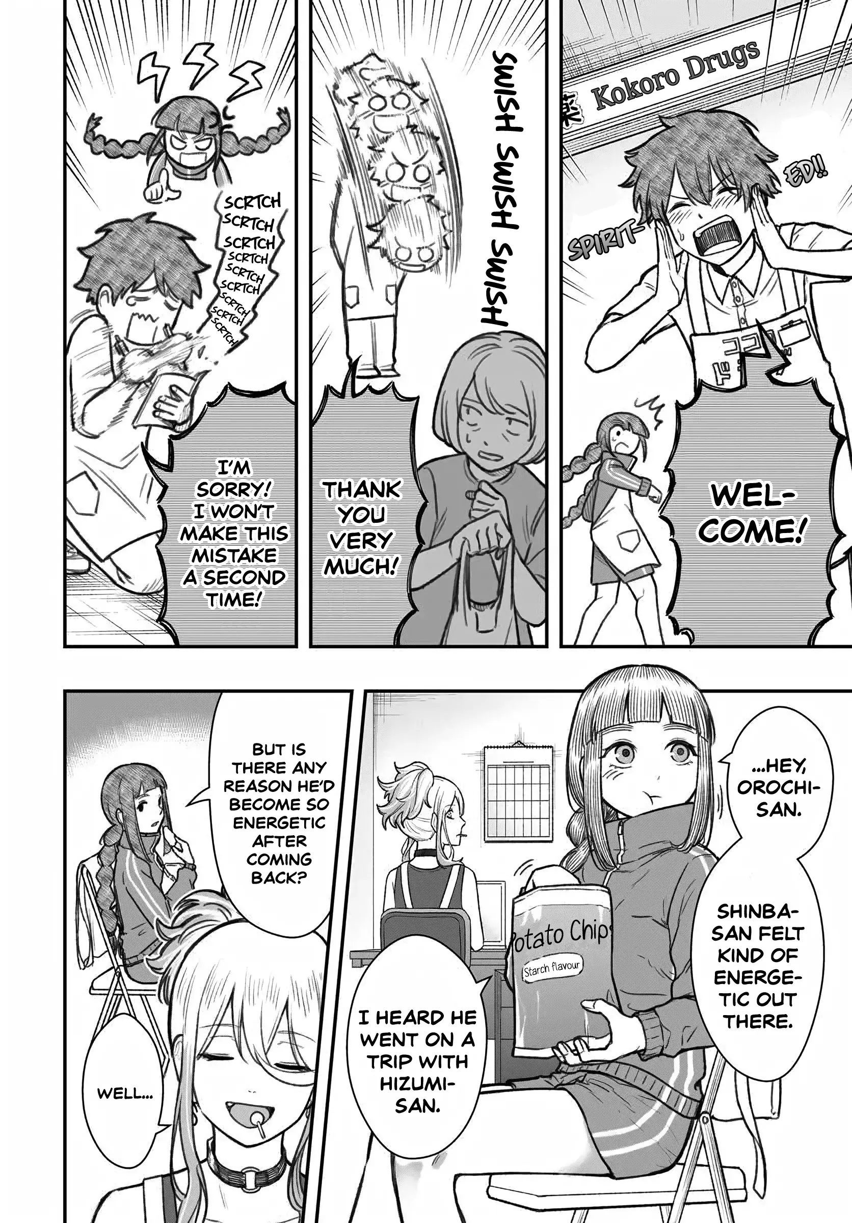 Dame Ningen no Aishikata - Chapter 12 - Page 6
