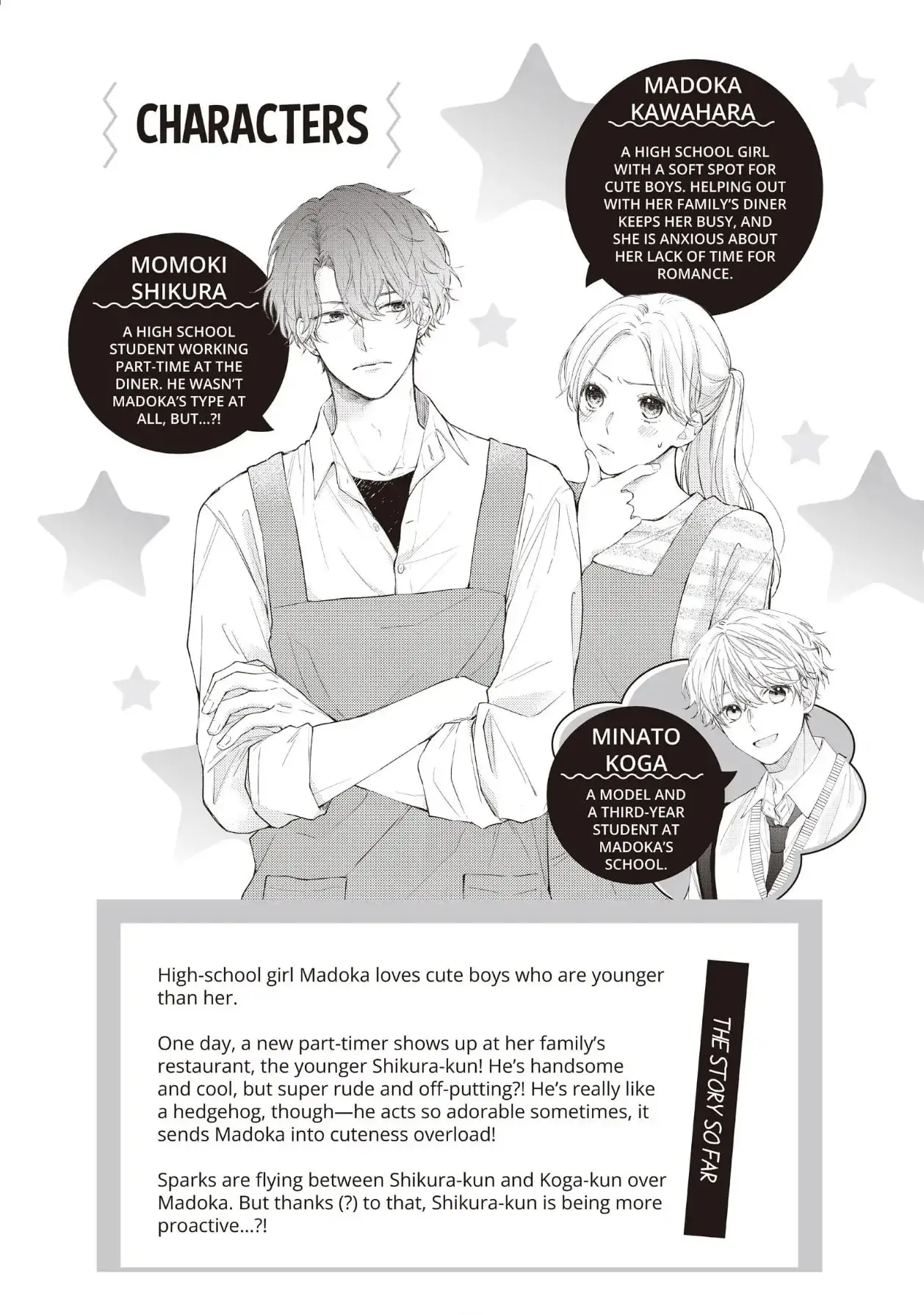 Kawaii nante Kiitenai!! - Chapter 21 - Page 5