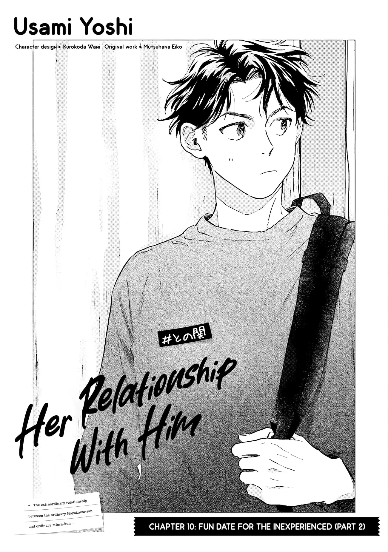 Kanojo to Kare no Kankei - Heibon na Hayakawa-san to Heibon na Miura-kun no Hibon na Kankei - Chapter 10 - Page 2