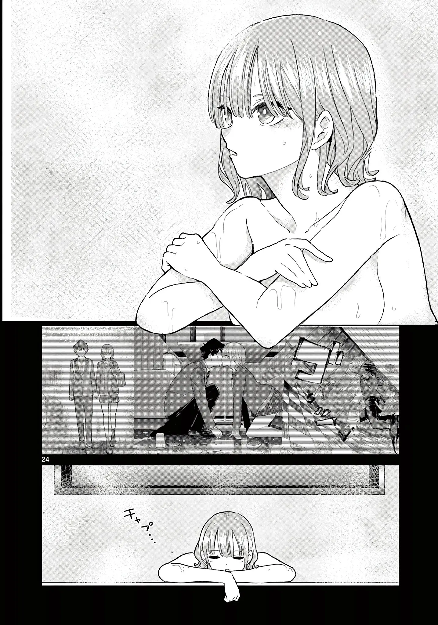 Koibami Shoujo - Chapter 3 - Page 23