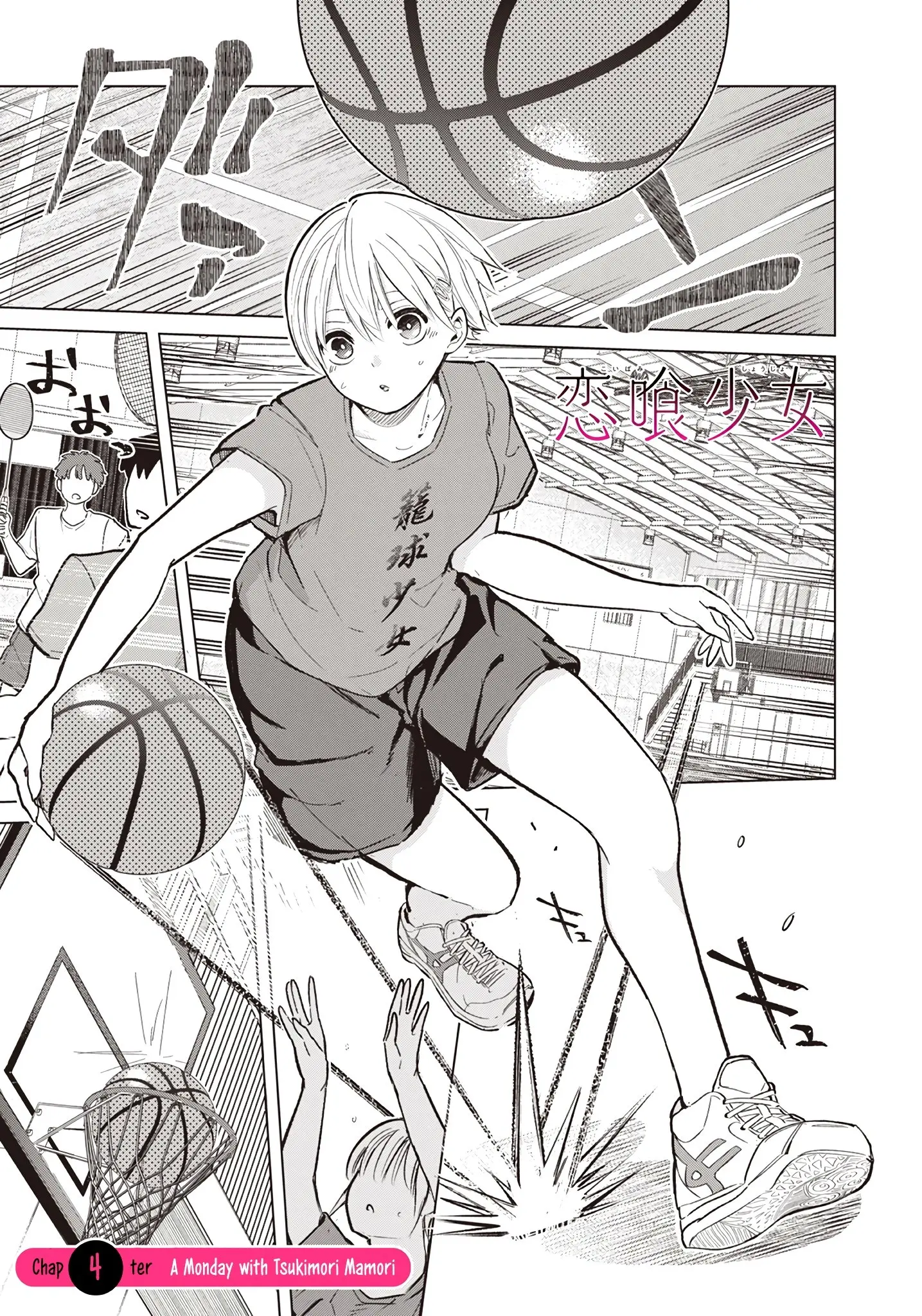 Koibami Shoujo - Chapter 4 - Page 3