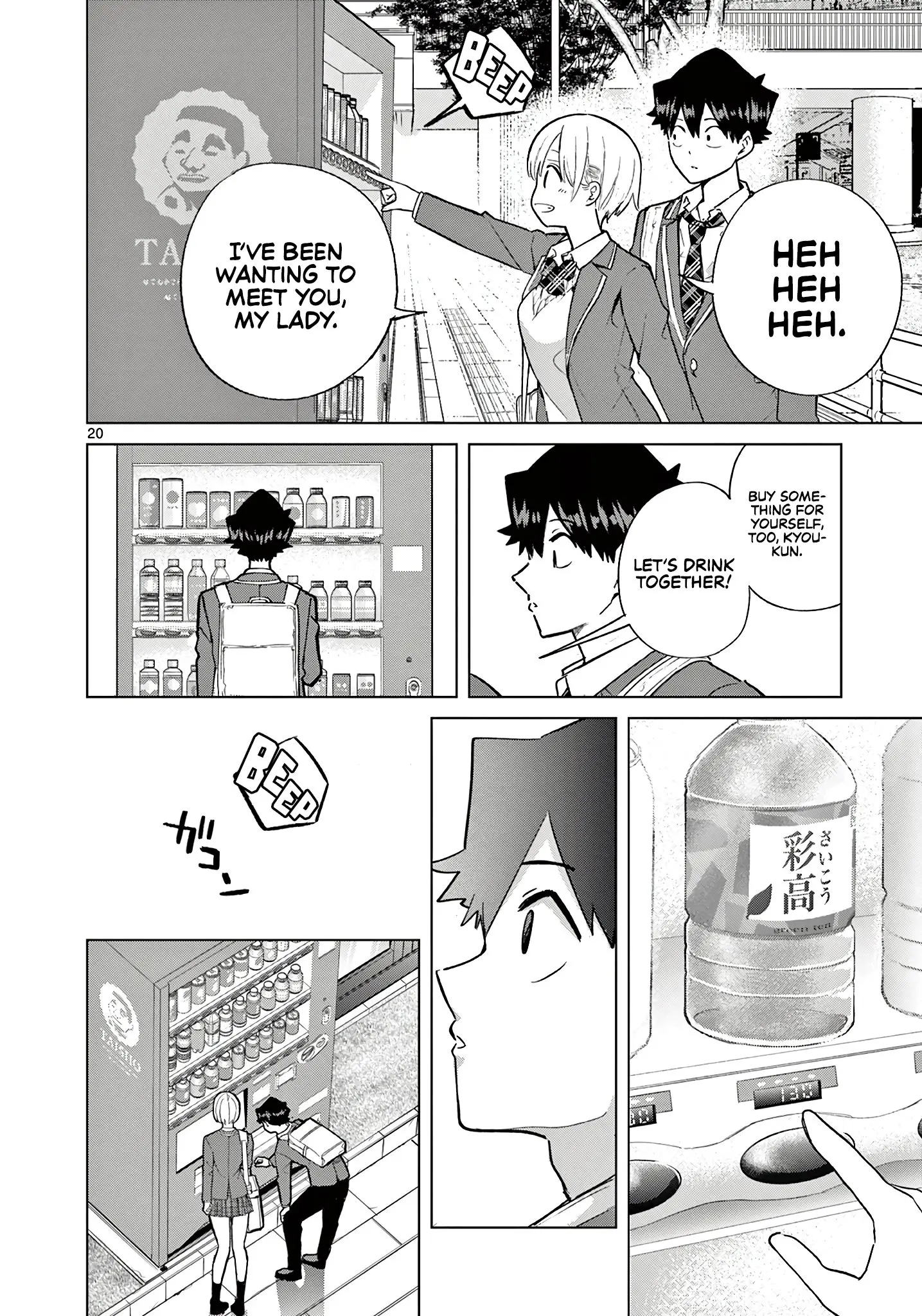 Koibami Shoujo - Chapter 4 - Page 22