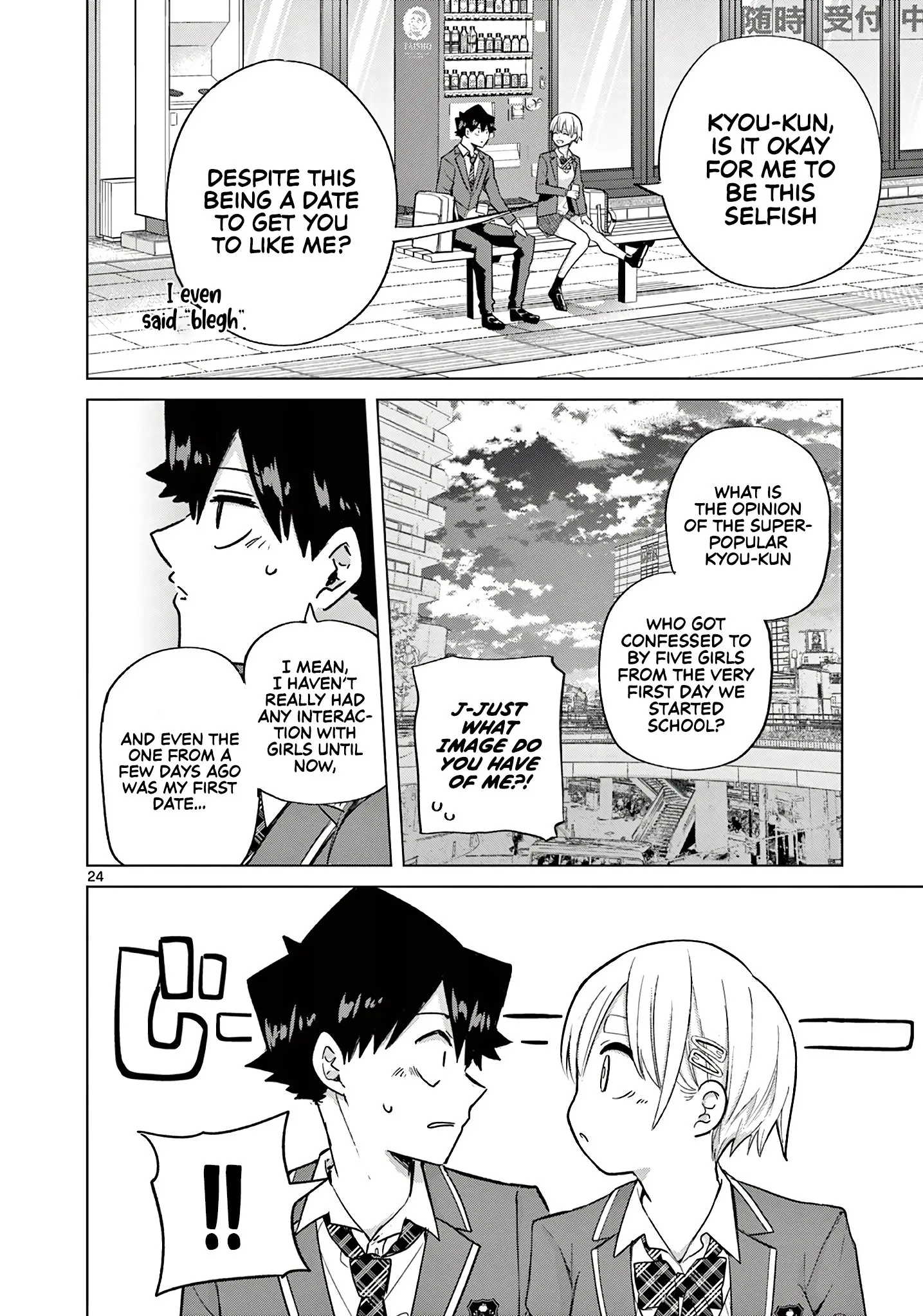 Koibami Shoujo - Chapter 4 - Page 26