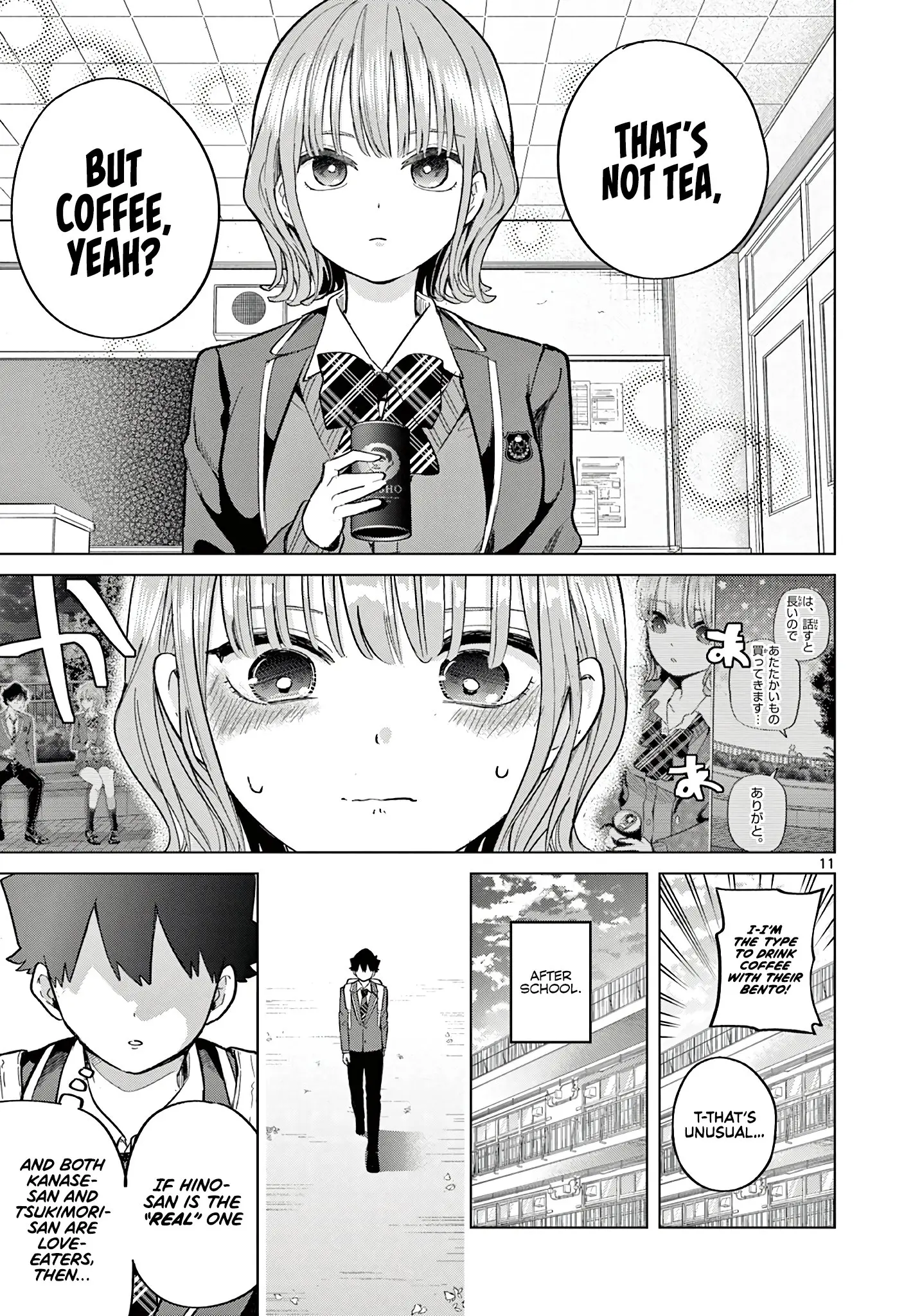 Koibami Shoujo - Chapter 5 - Page 12