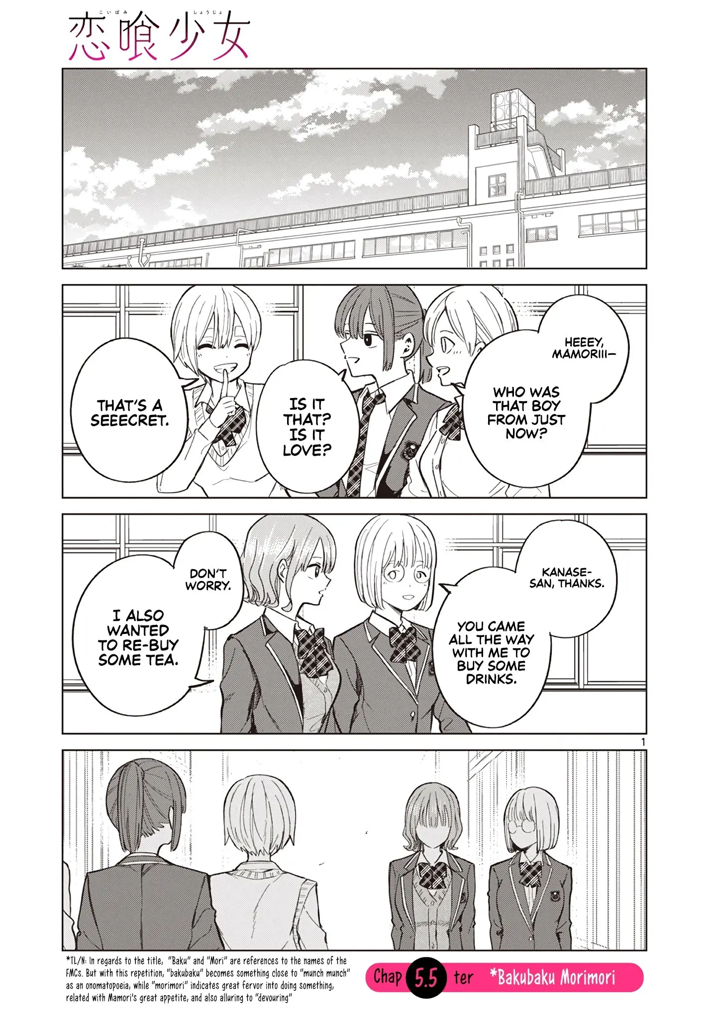 Koibami Shoujo - Chapter 5.5 - Page 2