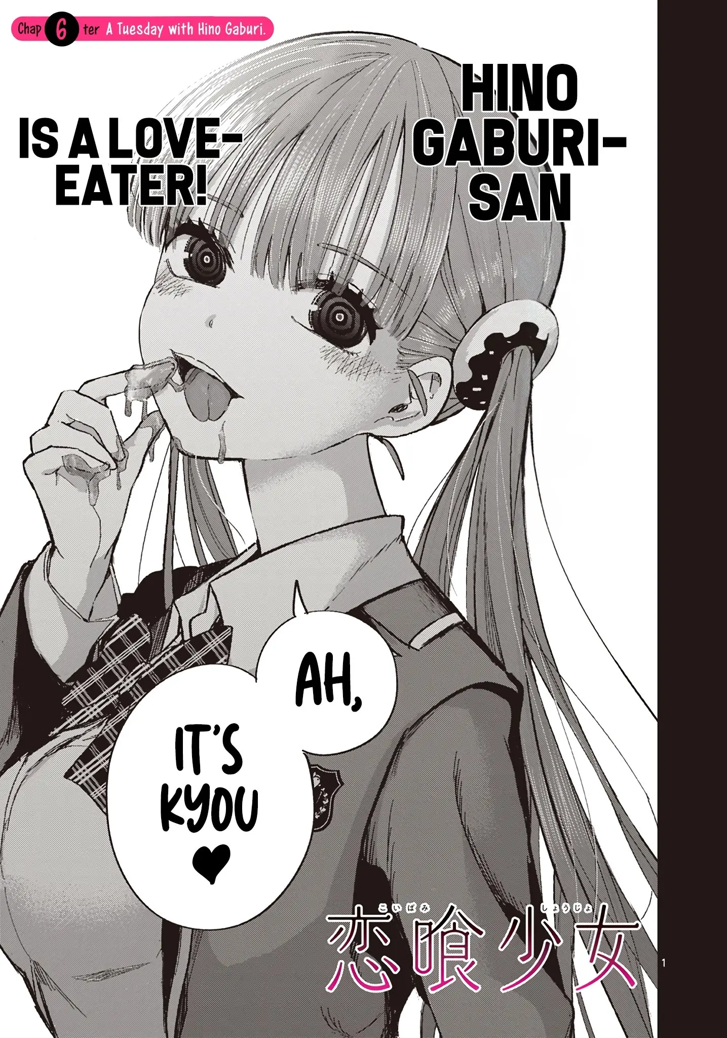 Koibami Shoujo - Chapter 6 - Page 2