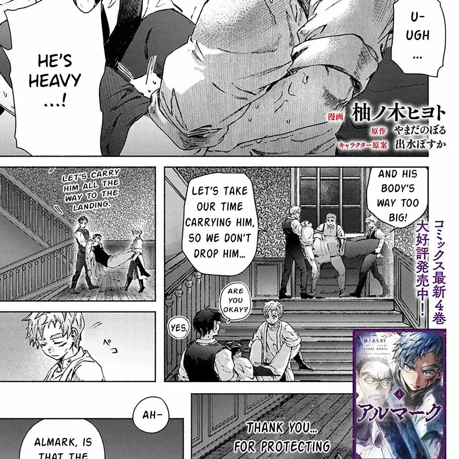 Almark - Chapter 20.1 - Page 3