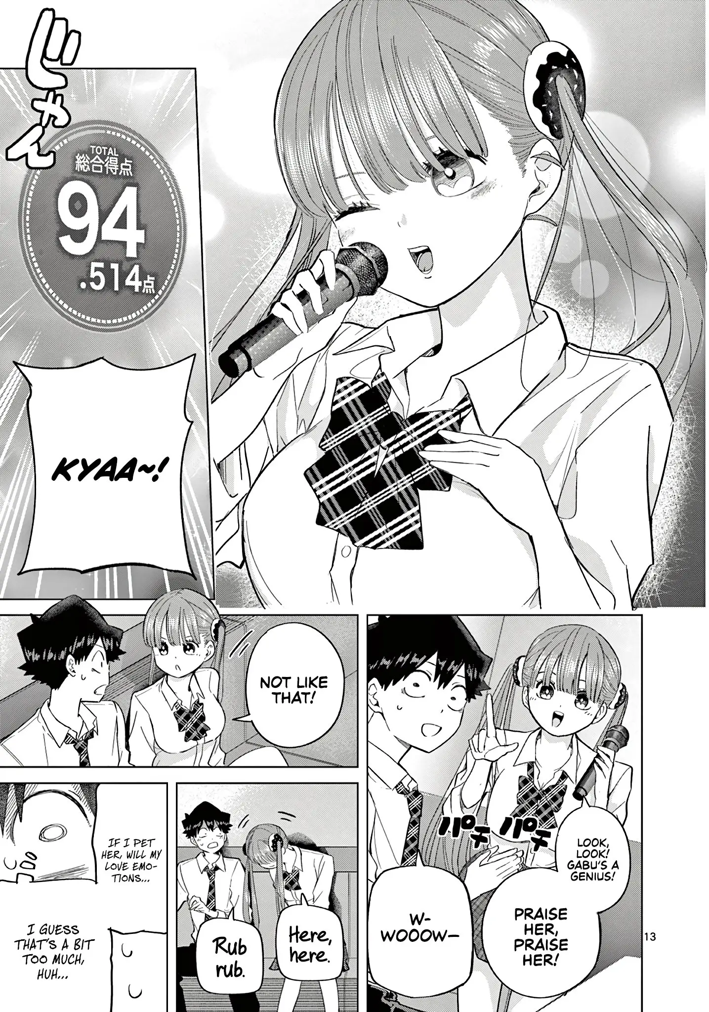 Koibami Shoujo - Chapter 6 - Page 14