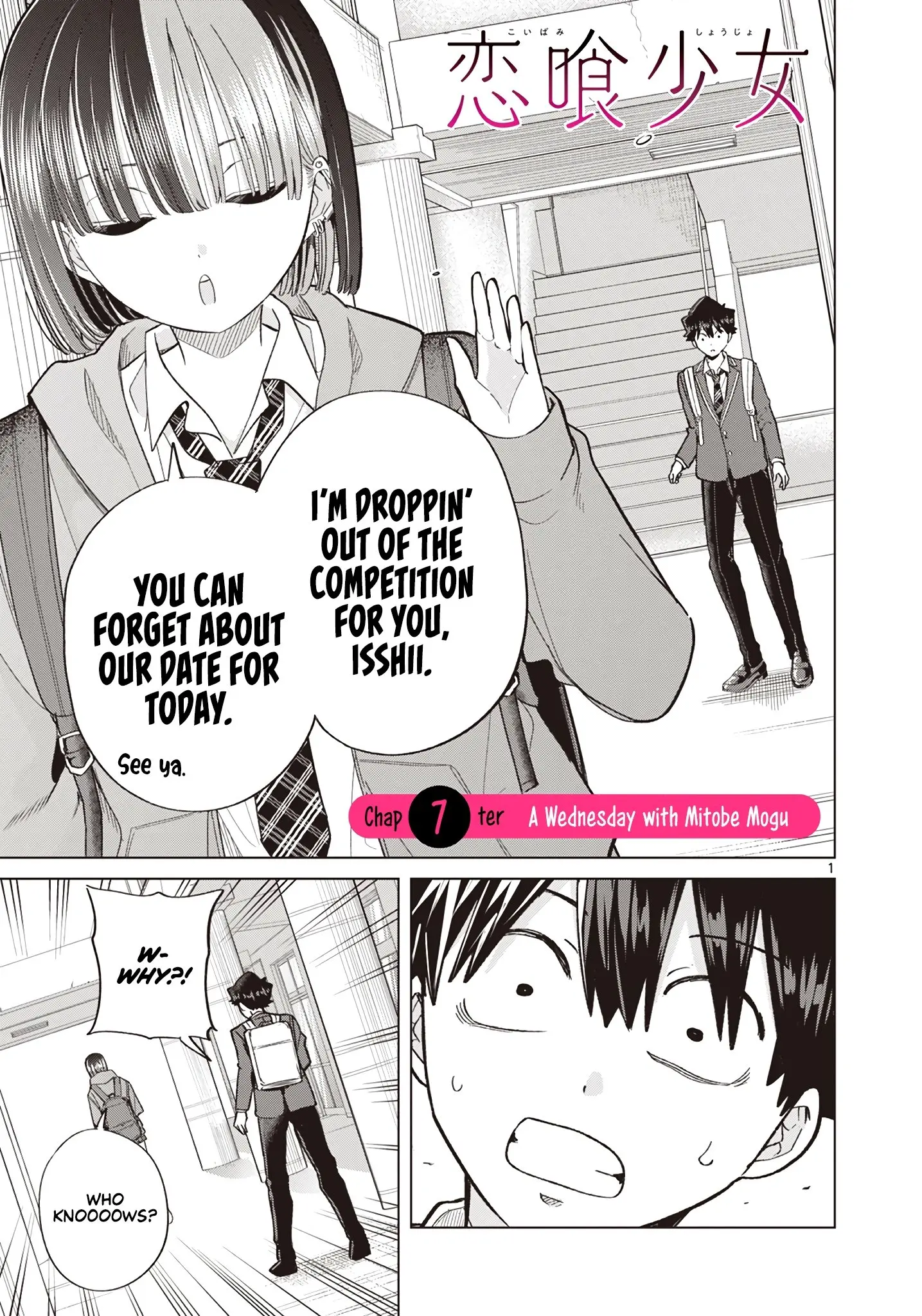 Koibami Shoujo - Chapter 7 - Page 1