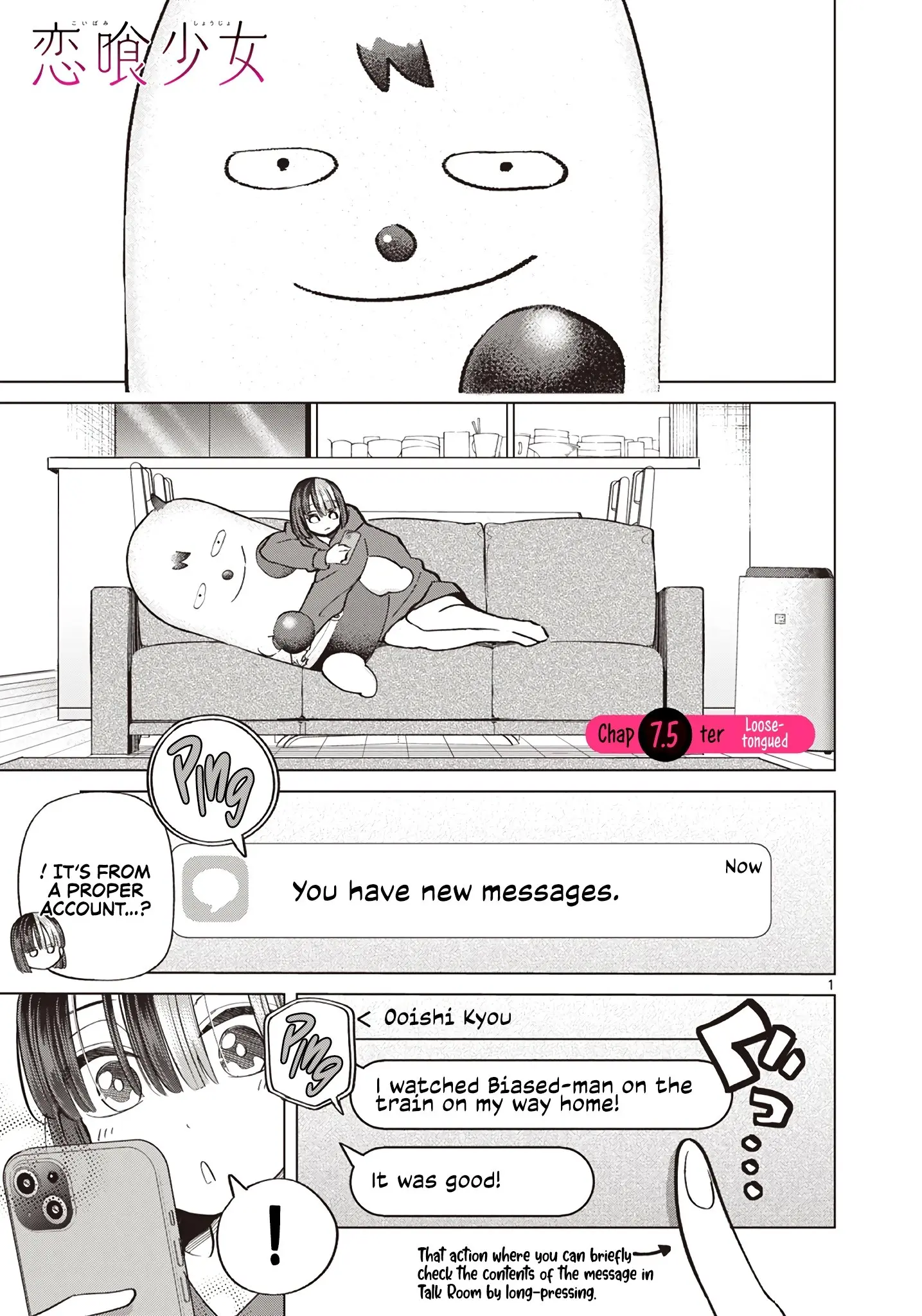 Koibami Shoujo - Chapter 7.5 - Page 1