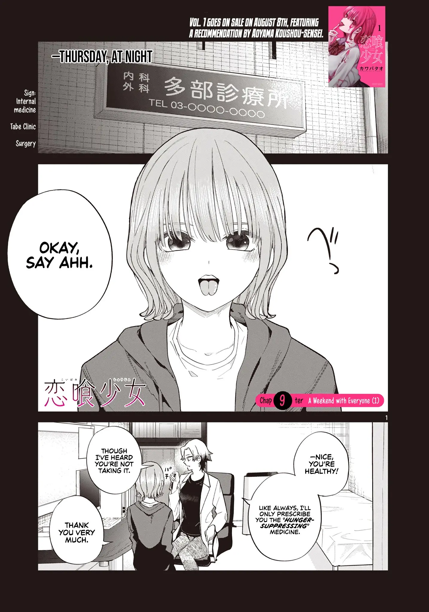 Koibami Shoujo - Chapter 9 - Page 1