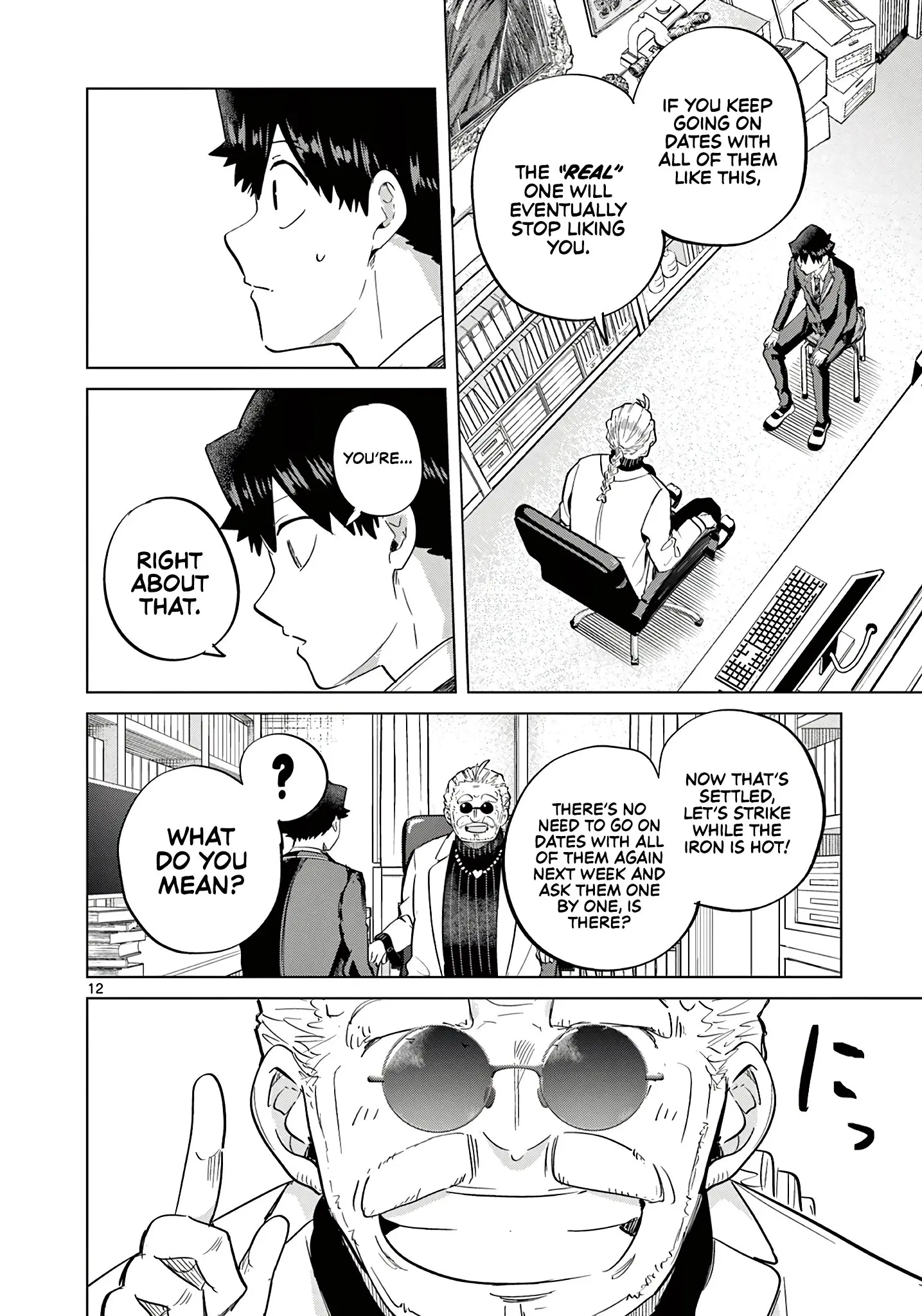 Koibami Shoujo - Chapter 9 - Page 12