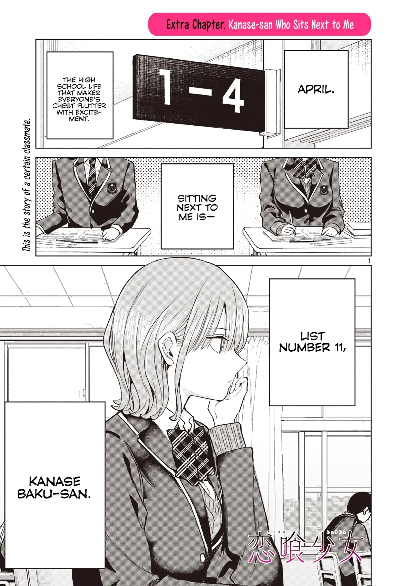 Koibami Shoujo - Chapter 9.5 - Page 1