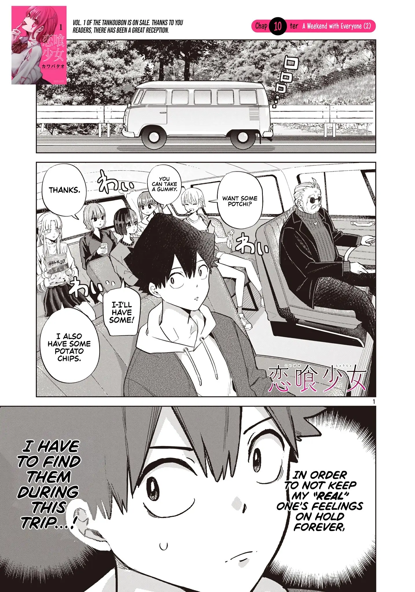 Koibami Shoujo - Chapter 10 - Page 1