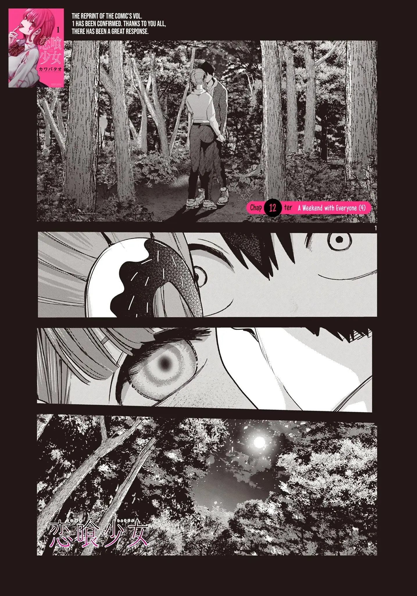 Koibami Shoujo - Chapter 12 - Page 1