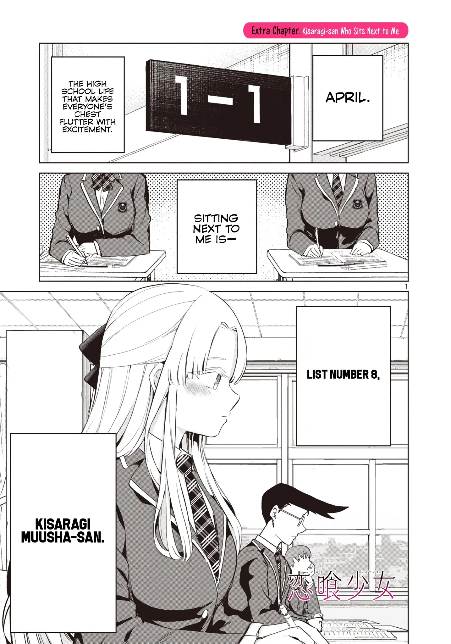 Koibami Shoujo - Chapter 13.5 - Page 1