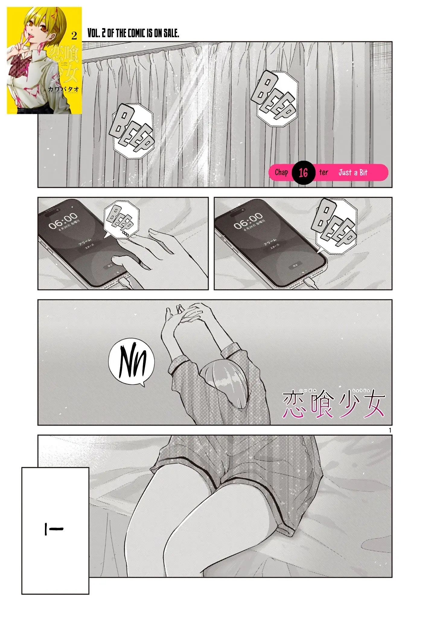 Koibami Shoujo - Chapter 16 - Page 1