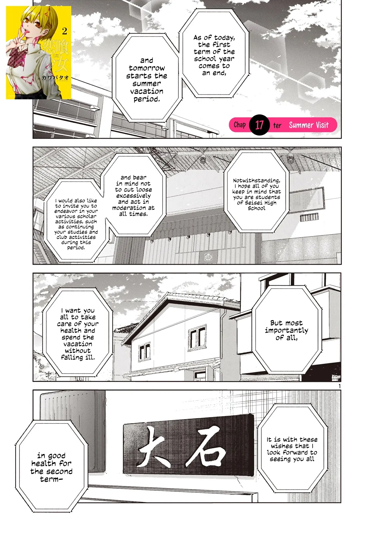Koibami Shoujo - Chapter 17 - Page 1