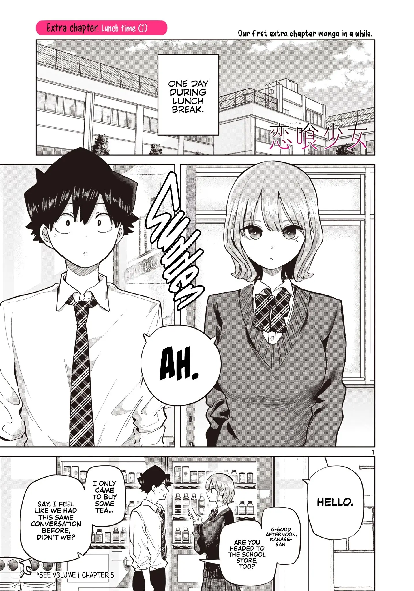 Koibami Shoujo - Chapter 17.5 - Page 1