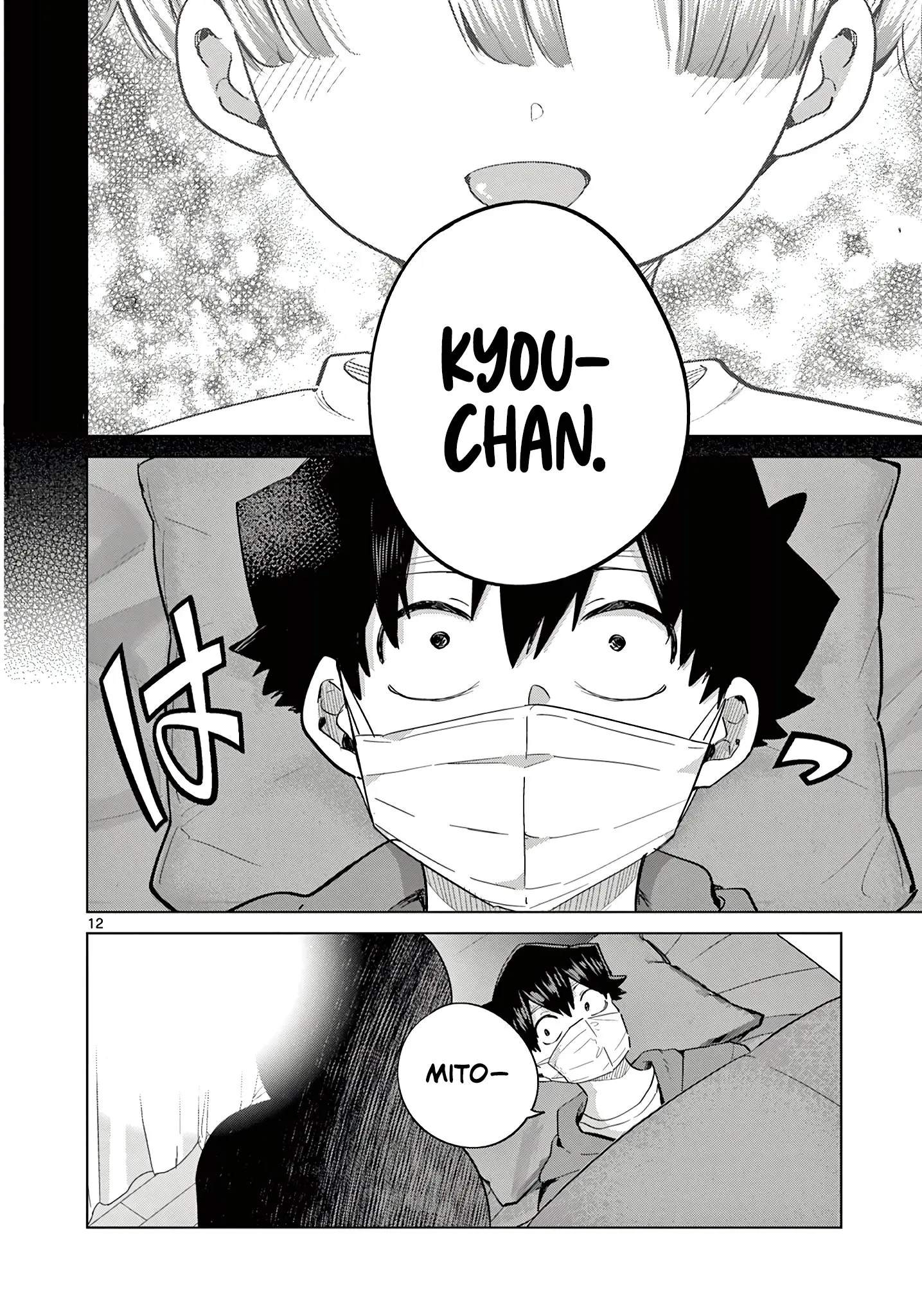 Koibami Shoujo - Chapter 18 - Page 12