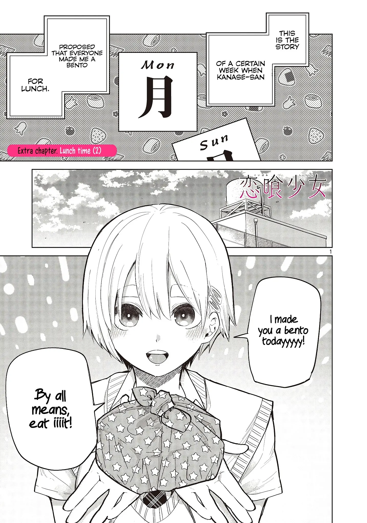 Koibami Shoujo - Chapter 18.5 - Page 1