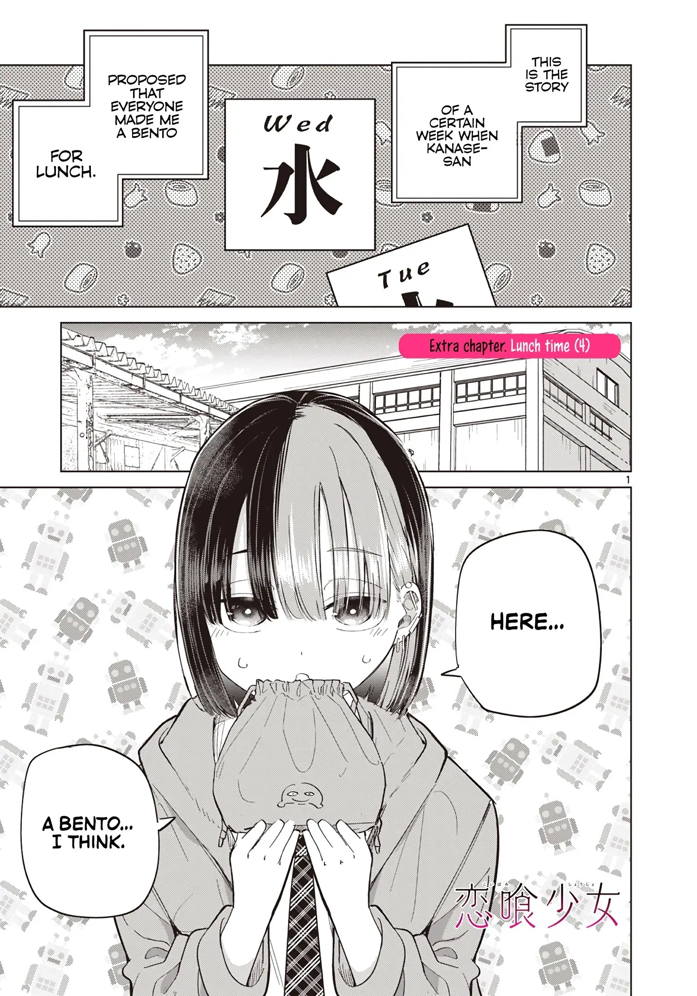 Koibami Shoujo - Chapter 20.5 - Page 1